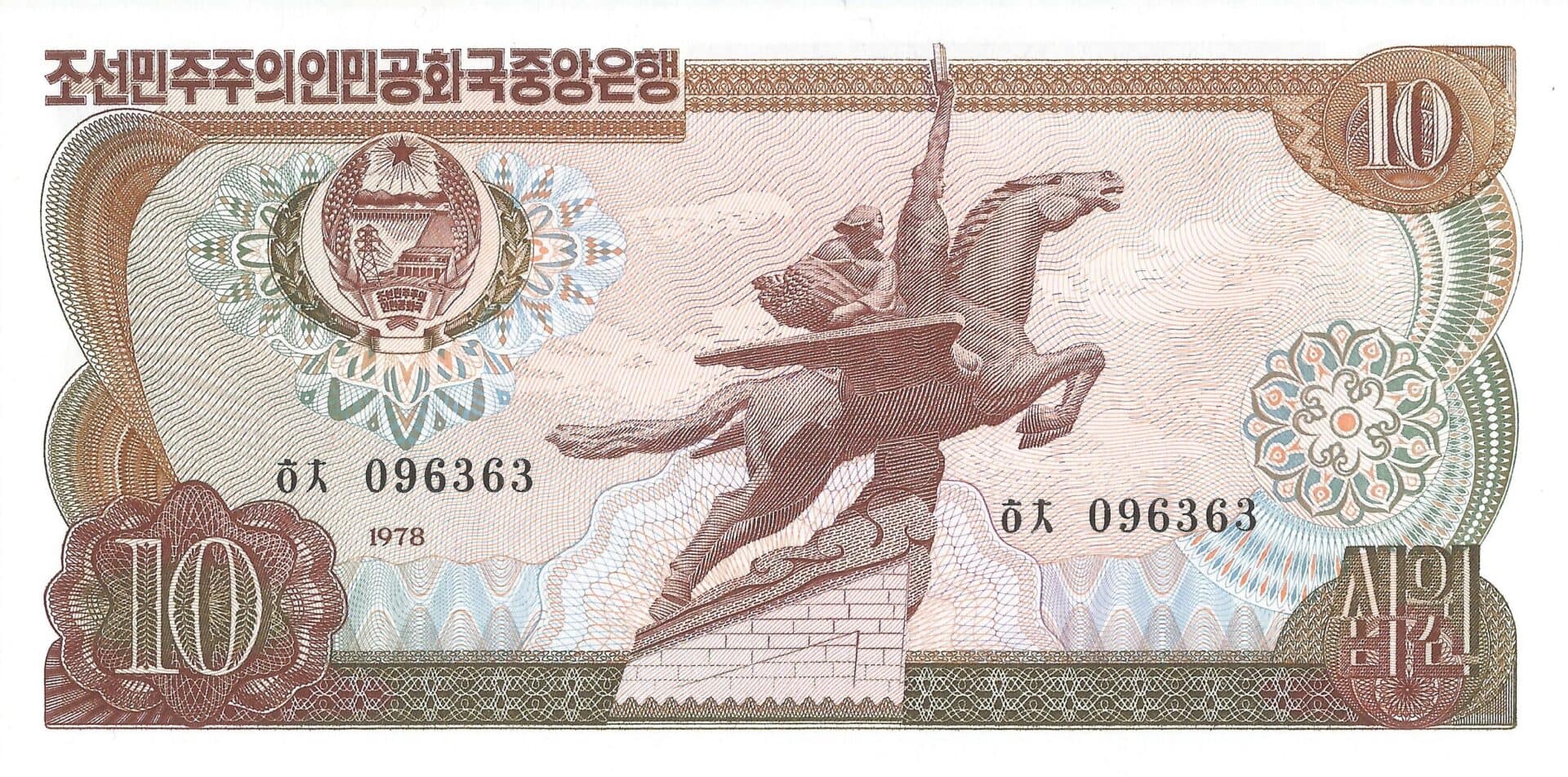 Corea del Norte 9 Pick 20b Anverso