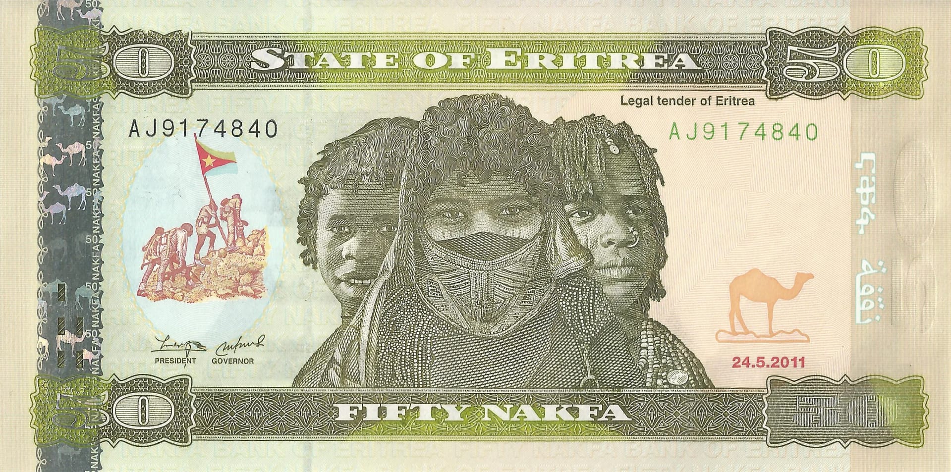 Eritrea 11 Pick 9a Anverso scaled