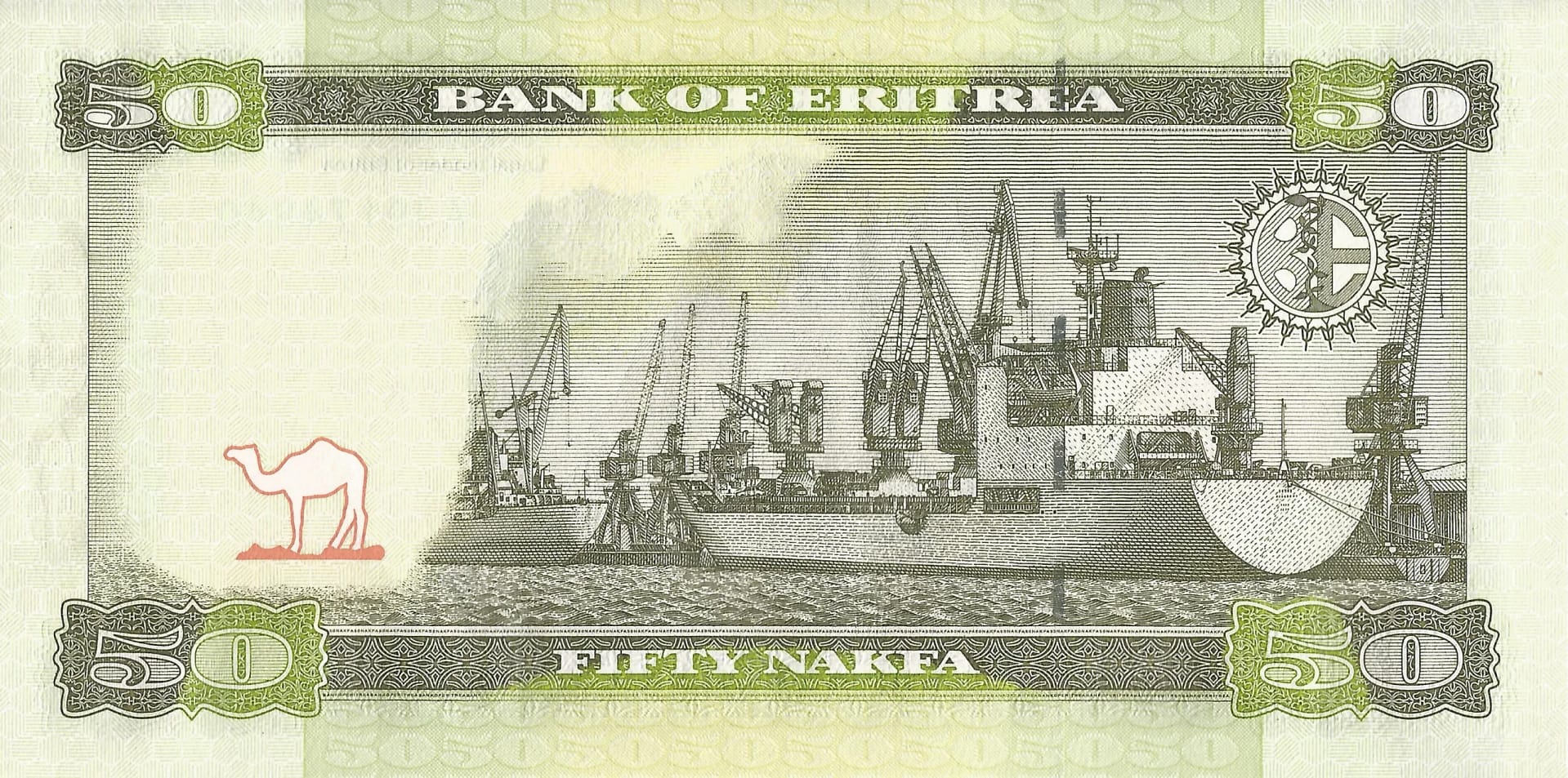 Eritrea 12 Pick 9a Reverso scaled