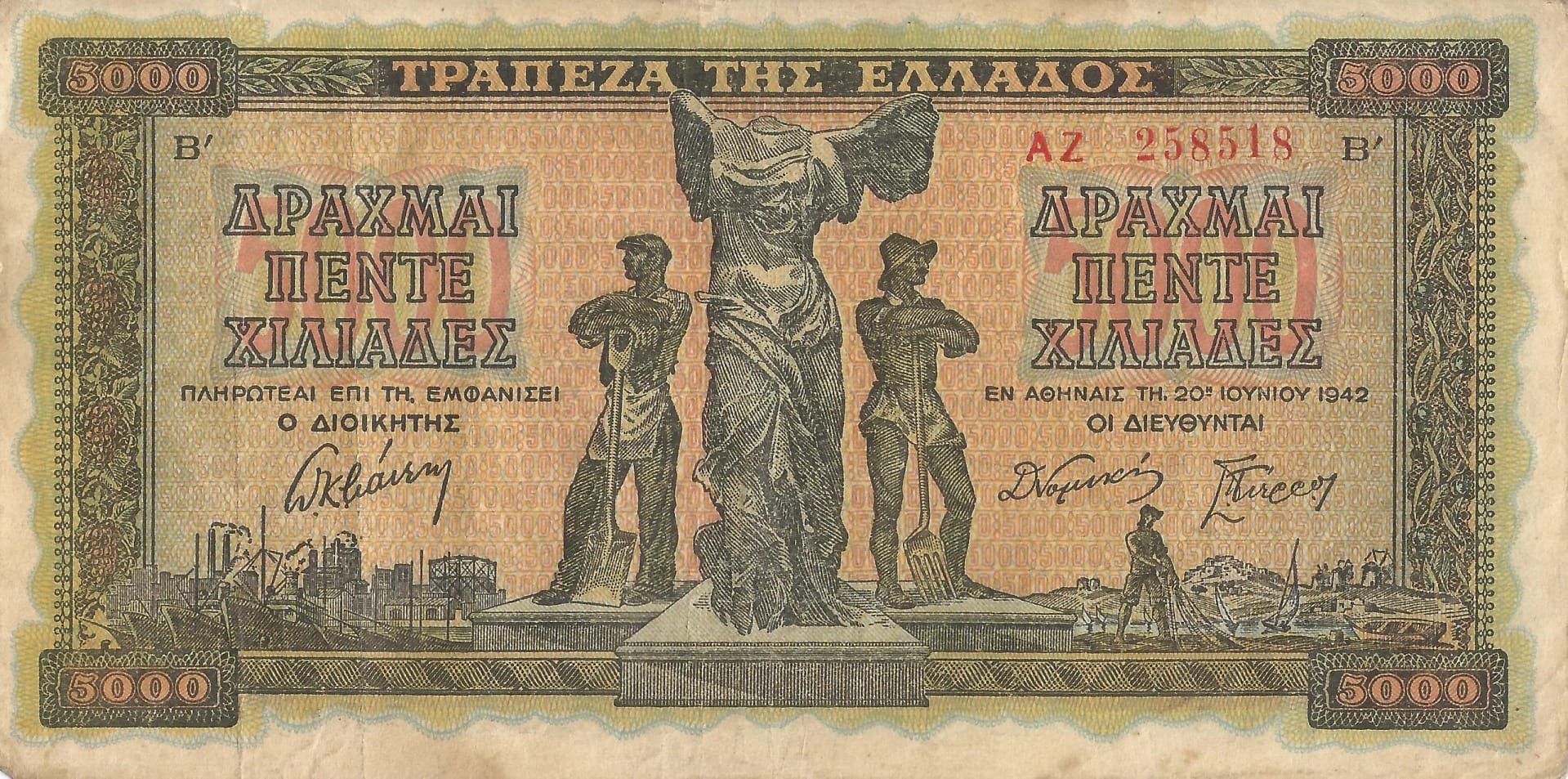 Grecia 27 Pick 119b Anverso scaled