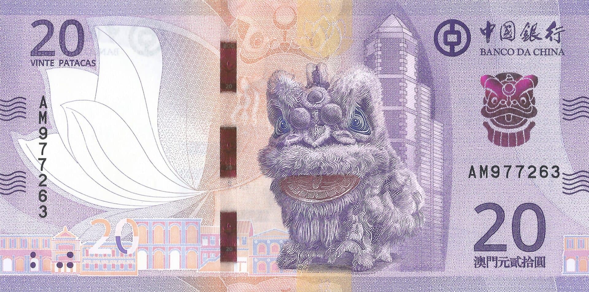 Macao 25 Pick 130a Anverso