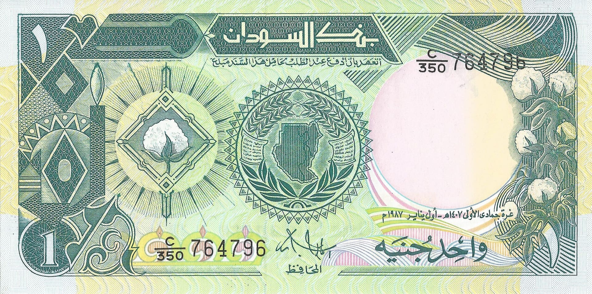 Sudán del Norte 15 Pick 39a Anverso 1 scaled