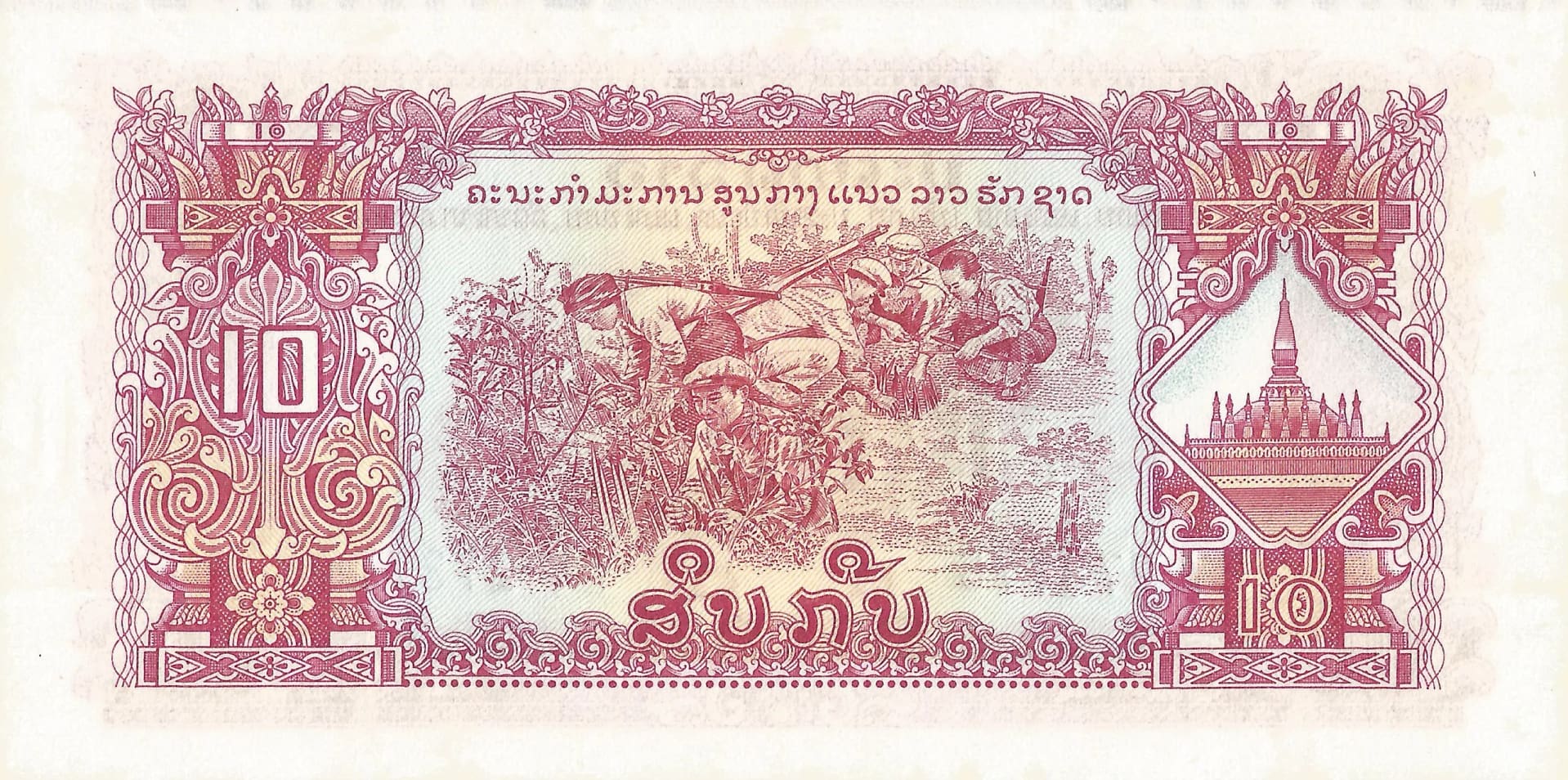 Laos 20 Pick 20a Reverso scaled