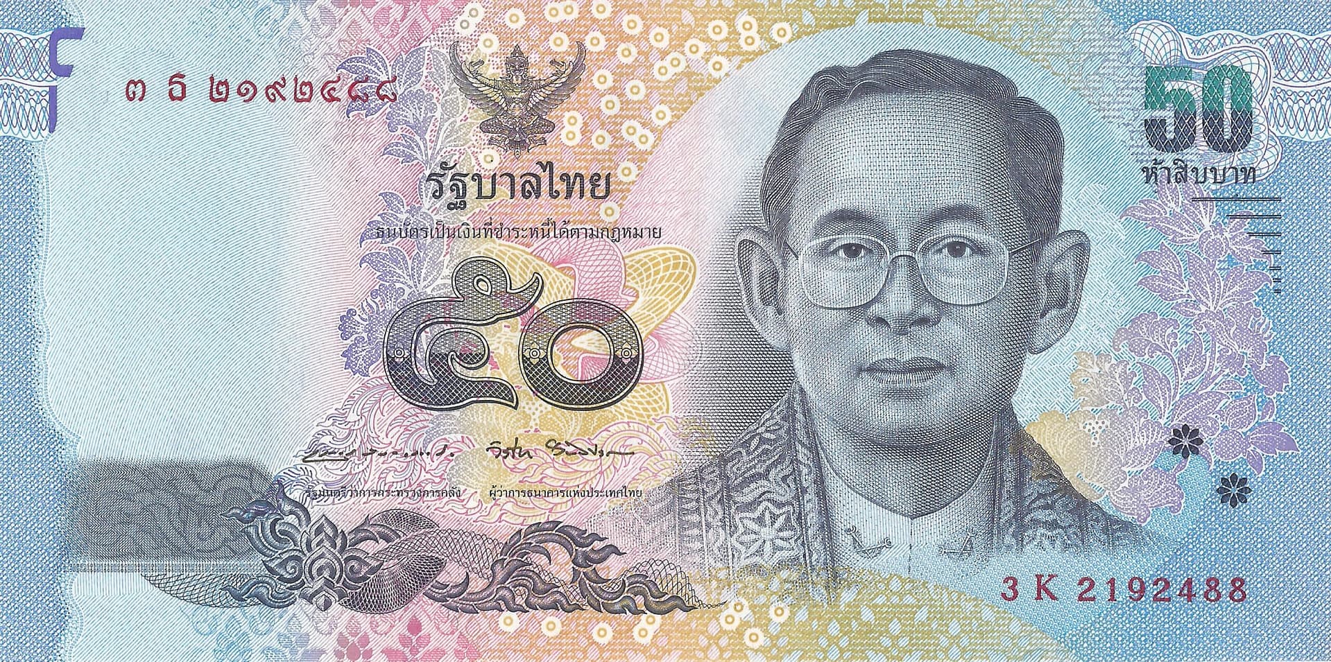 Tailandia 47 Pick 131a Anverso scaled