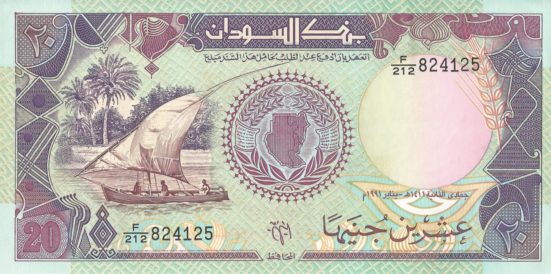 Sudán del Norte 23 Pick 47 Anverso
