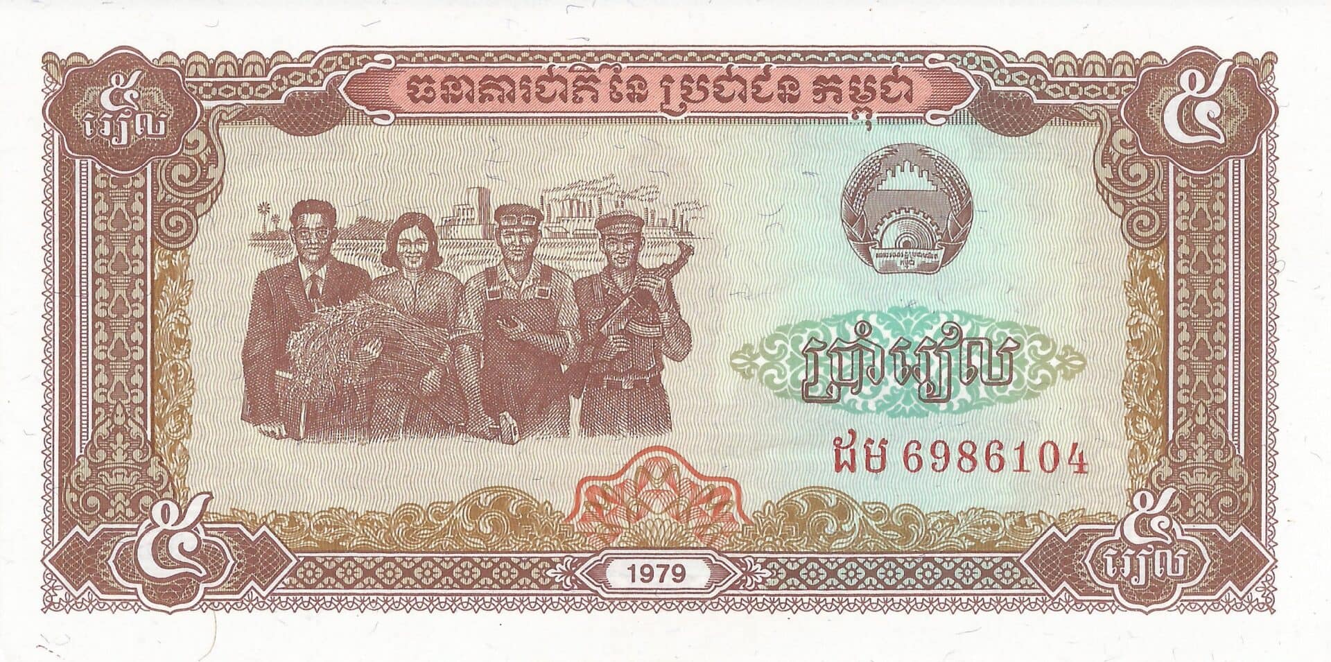 Camboya 33 Pick 29a camb Anverso