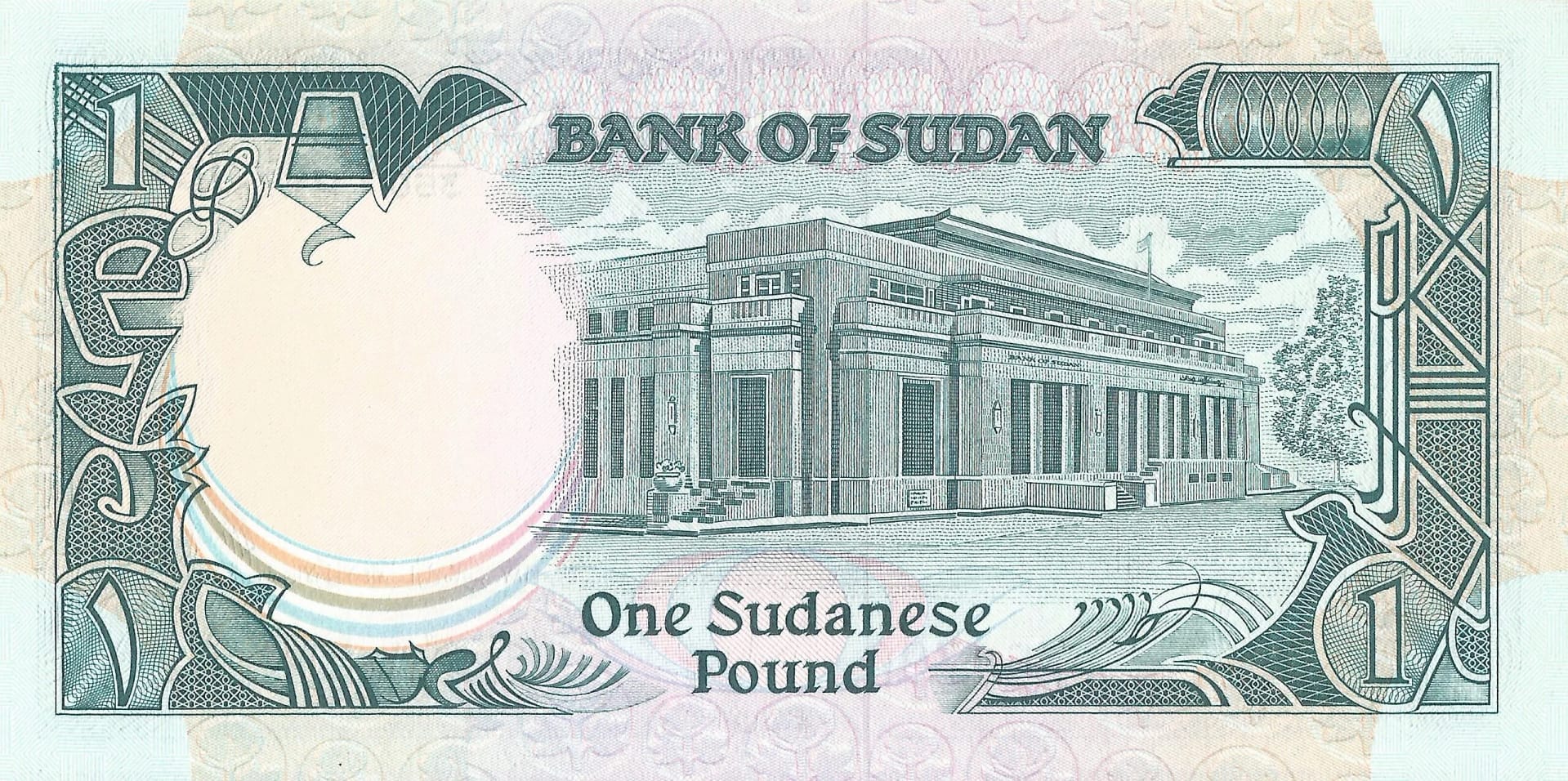 Sudán del Norte 16 Pick 39a Reverso 1 scaled jpg