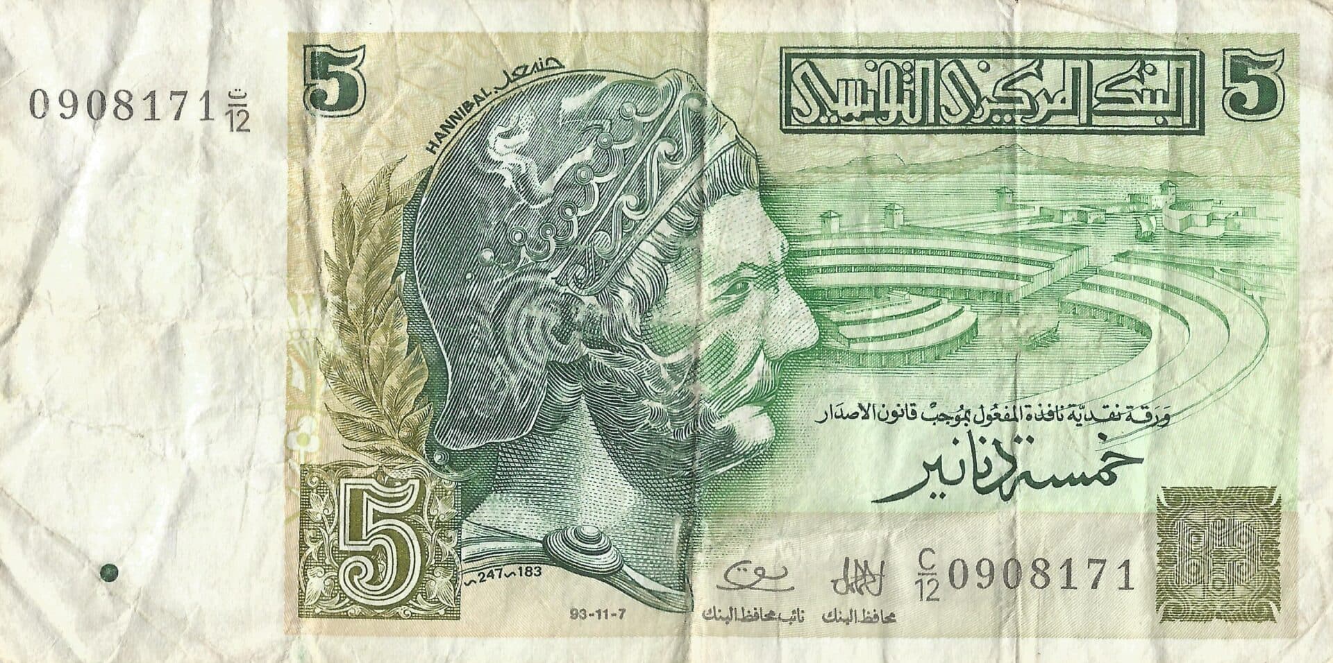 Túnez 17 Pick 86 Anverso