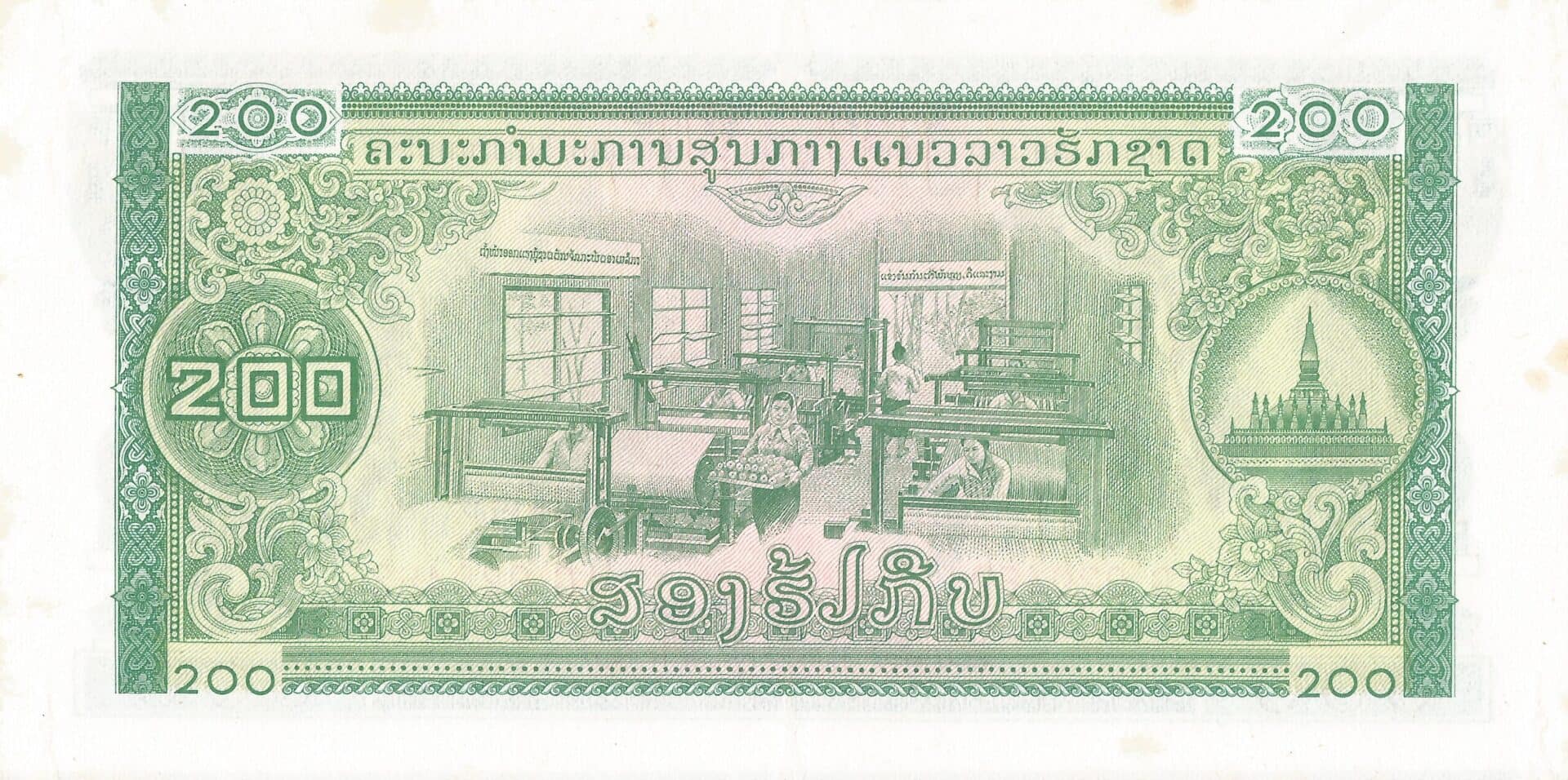 Laos 22 Pick 23Aa Reverso