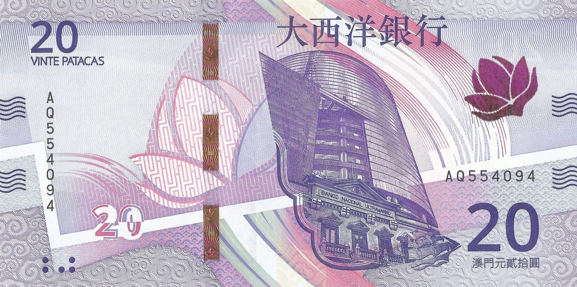 Macao 17 Pick 89Ba Anverso