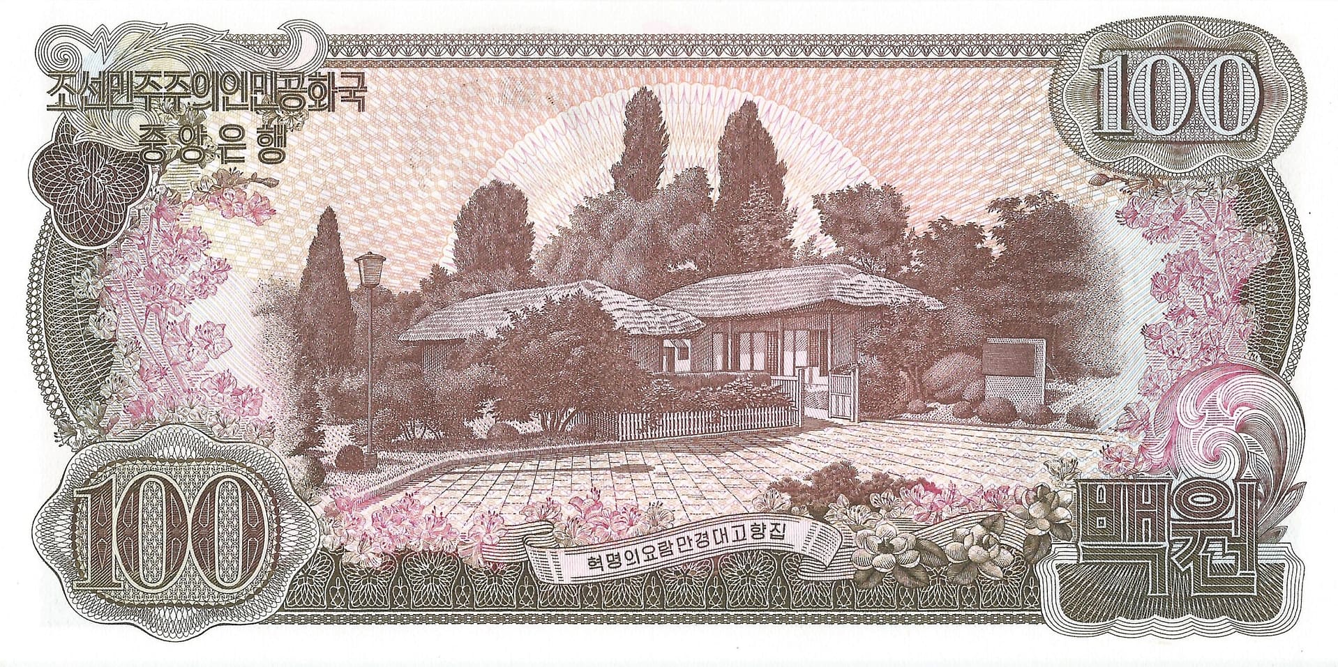 Corea del Norte 12 Pick 22a Reverso scaled