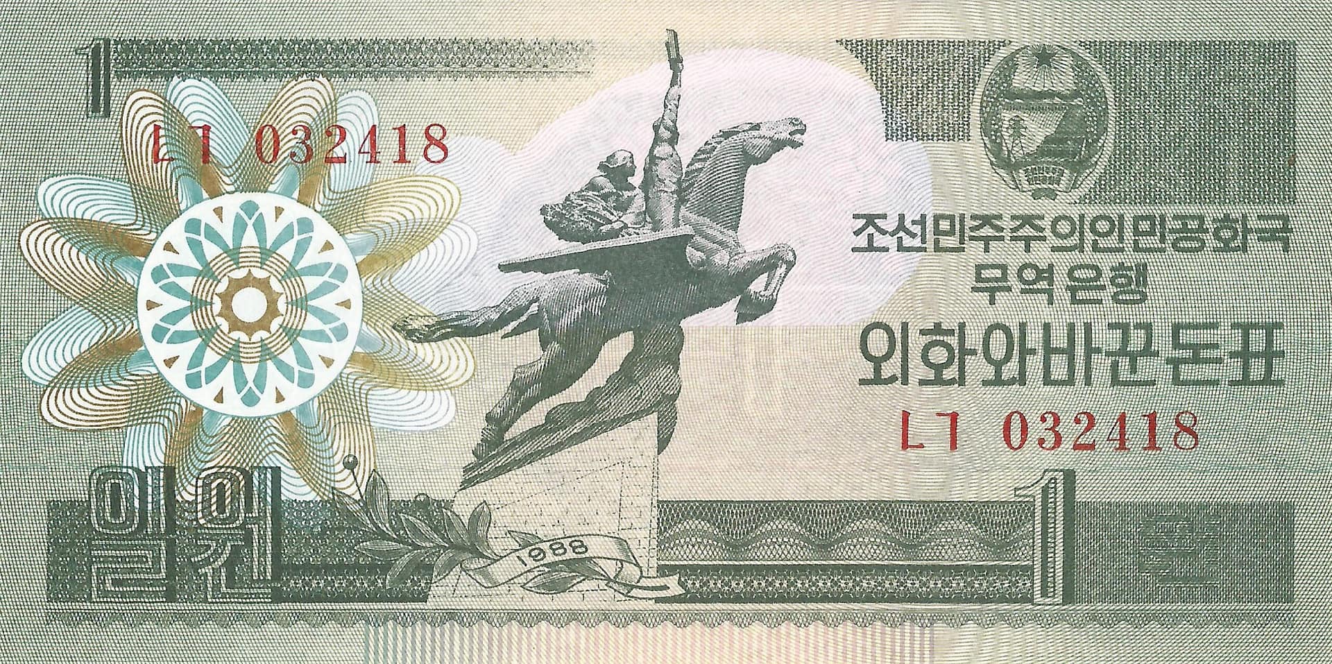 Corea del Norte 21 Pick 27a.1 Anverso scaled