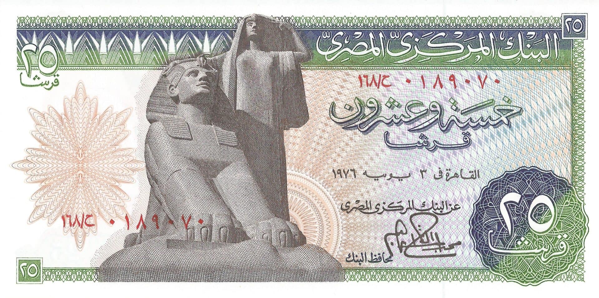 Egipto 14 Pick 47a Anverso