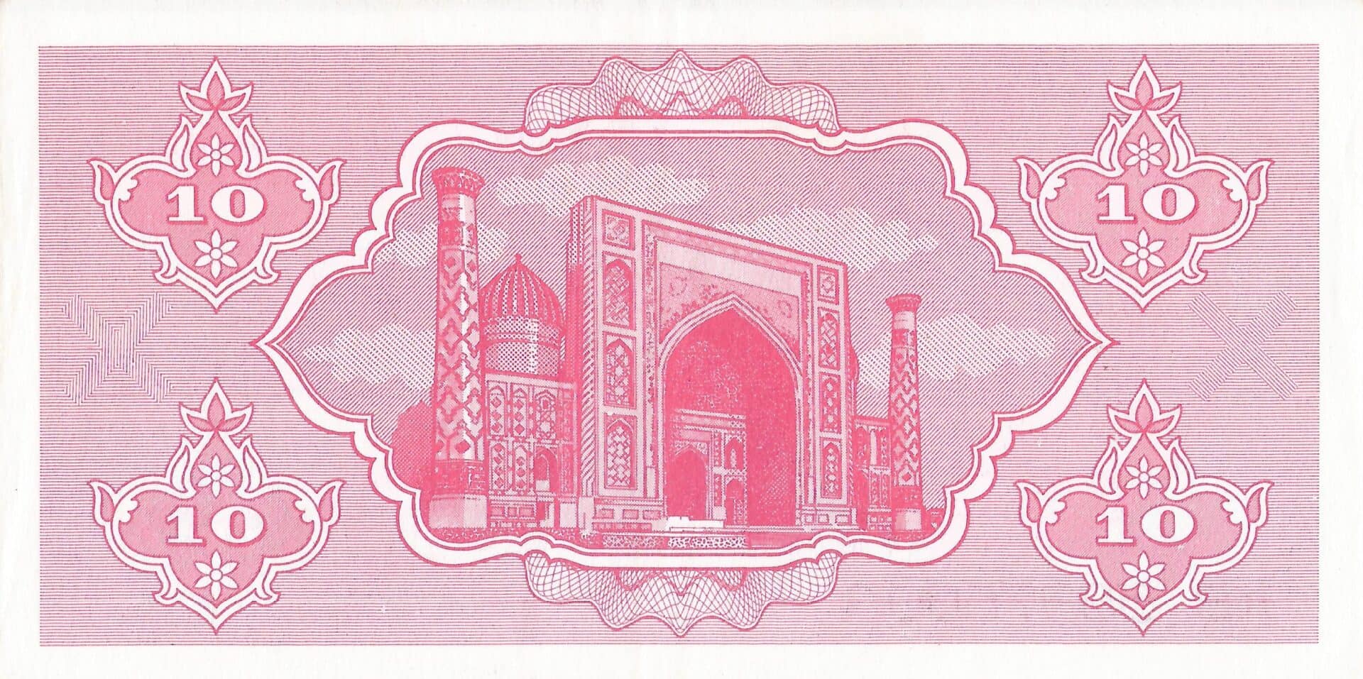 Uzbekistán 12 Pick 64a Reverso