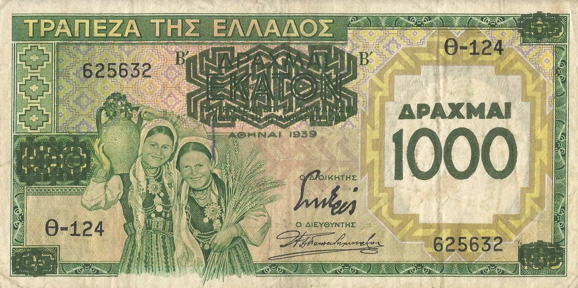 Grecia 19 Pick 111a Anverso