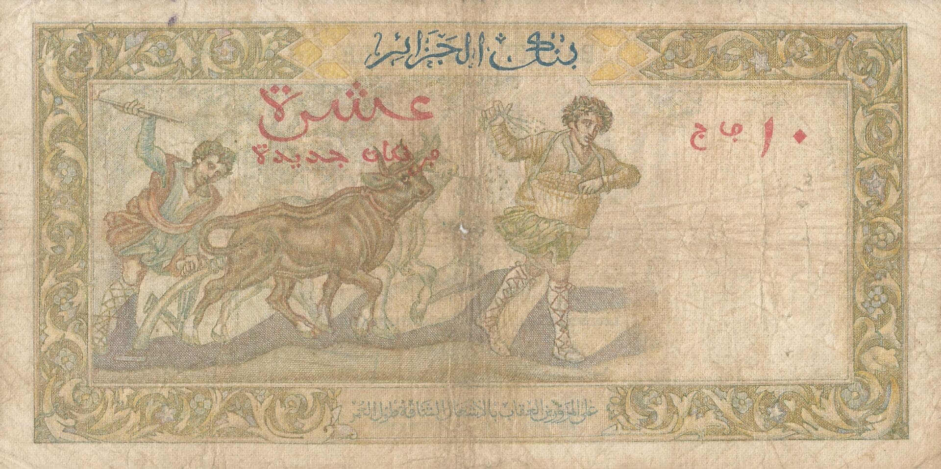 Argelia 23 Pick 119a Reverso