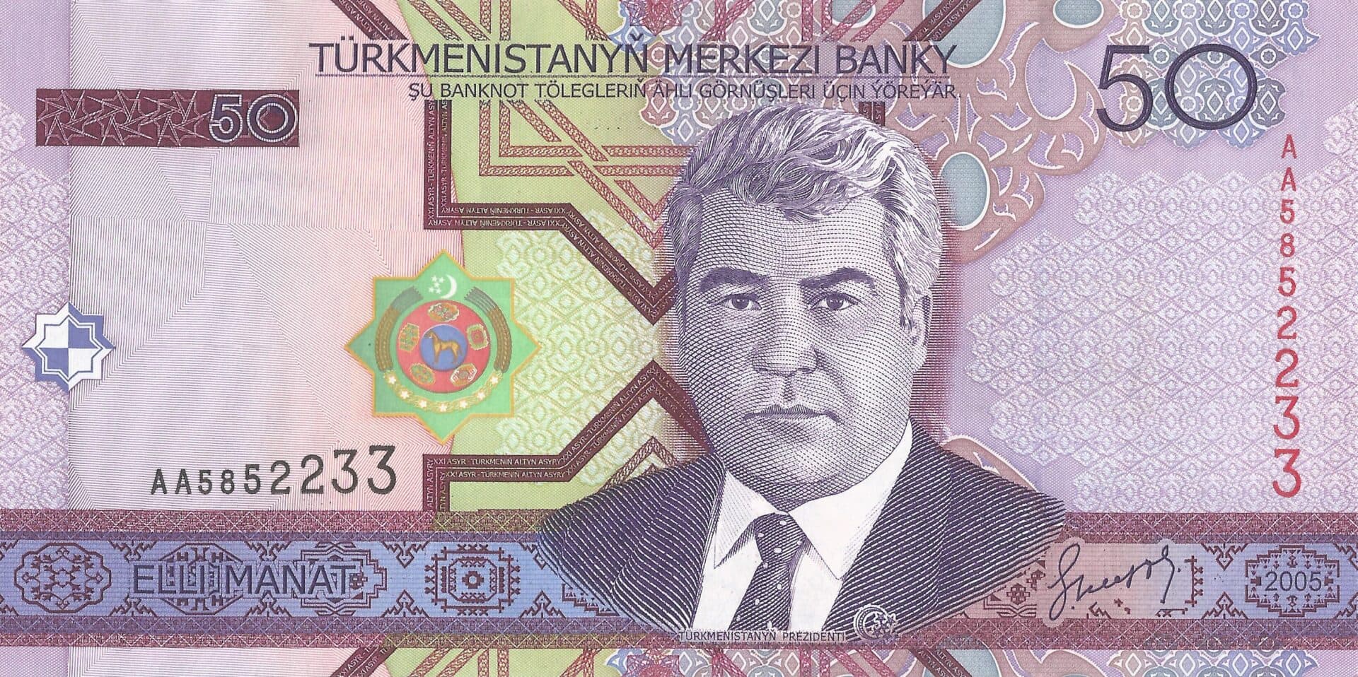 Turkmenistán 17 Pick 17 Anverso