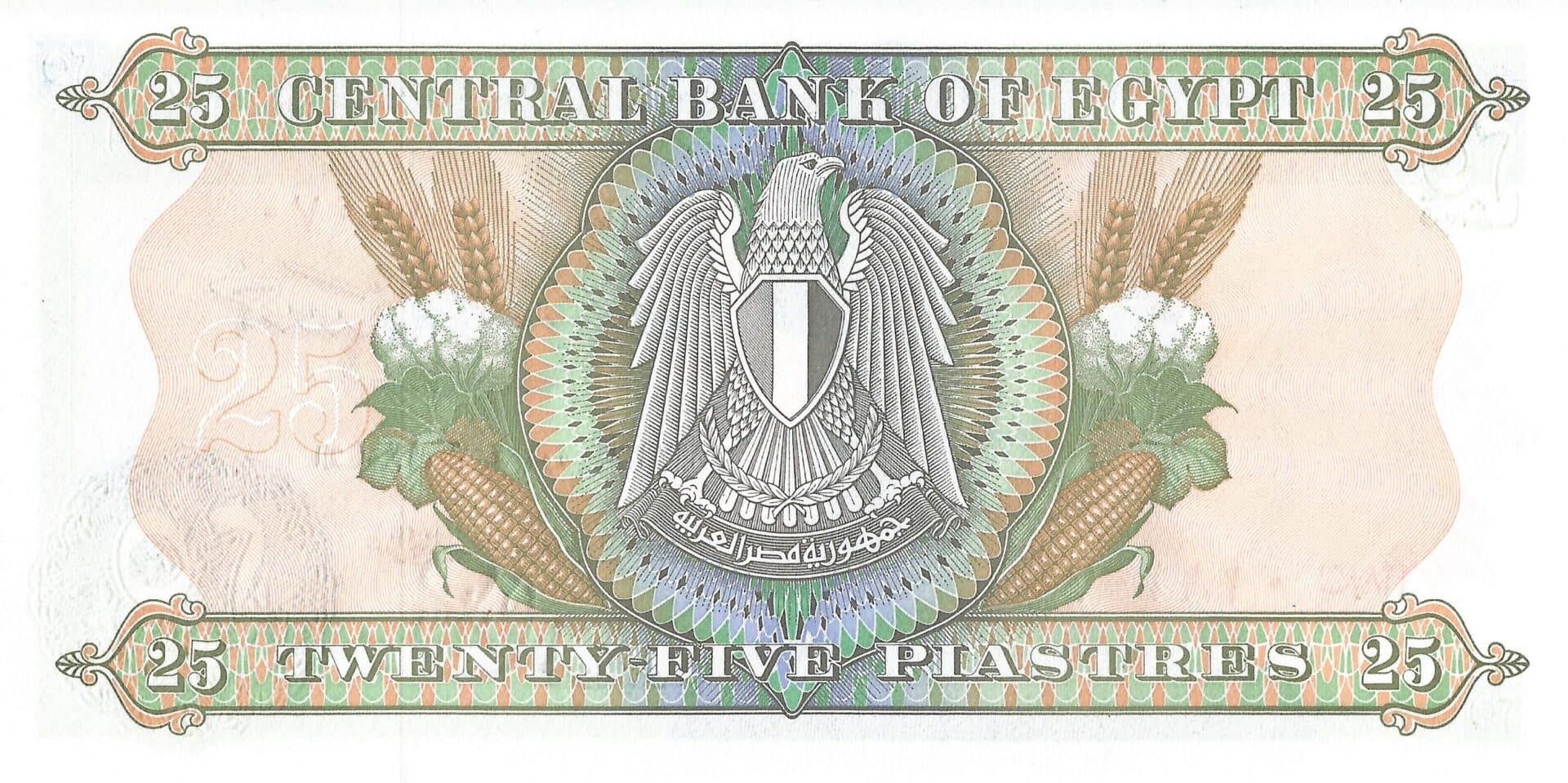 Egipto 15 Pick 47a Reverso