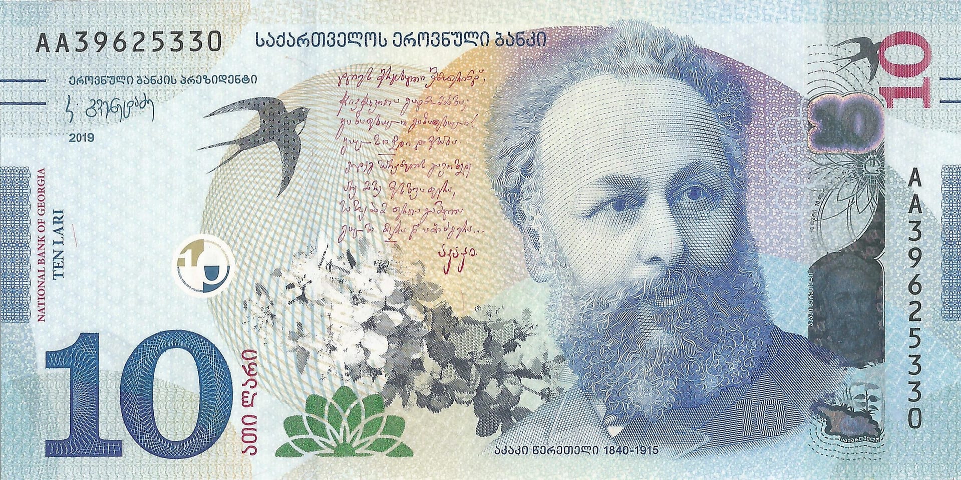 Georgia 15 Pick 77 Anverso scaled