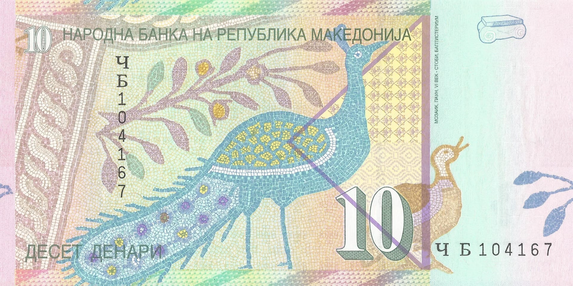 Macedonia 10 Macedonia Pick 14i Reverso scaled