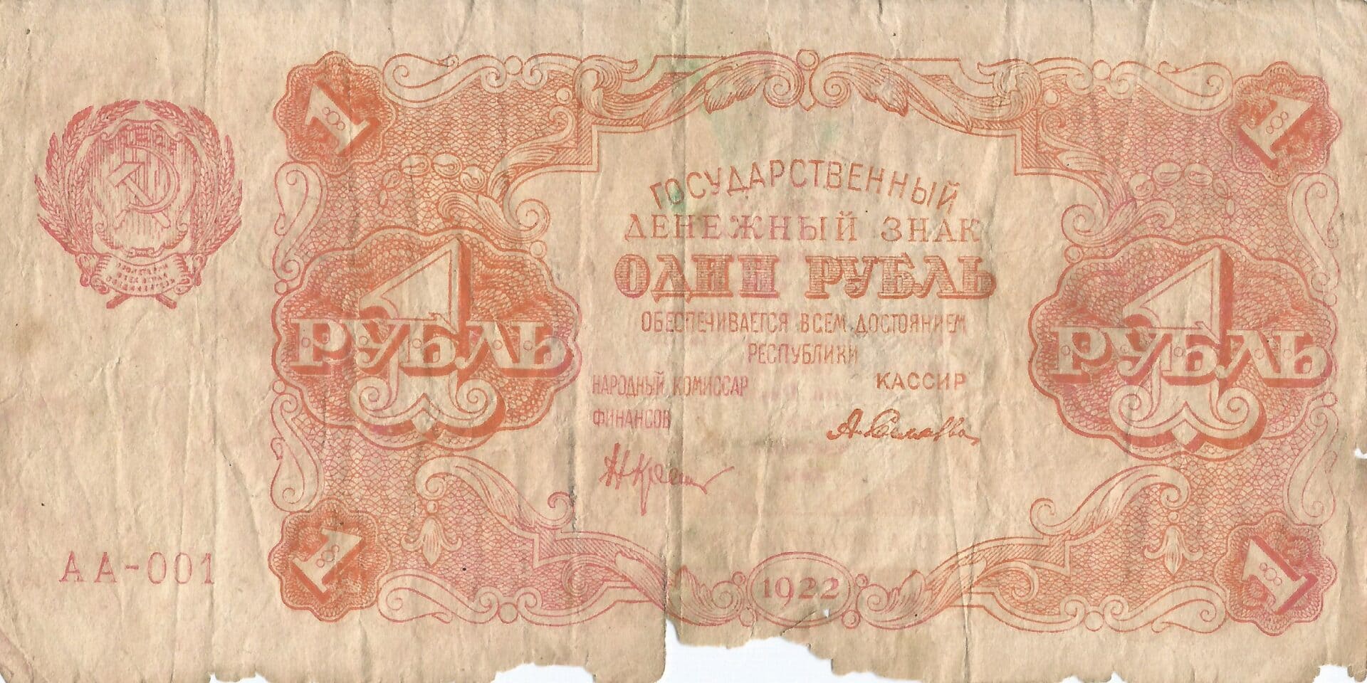 Rusia 29 Pick 127a Anverso