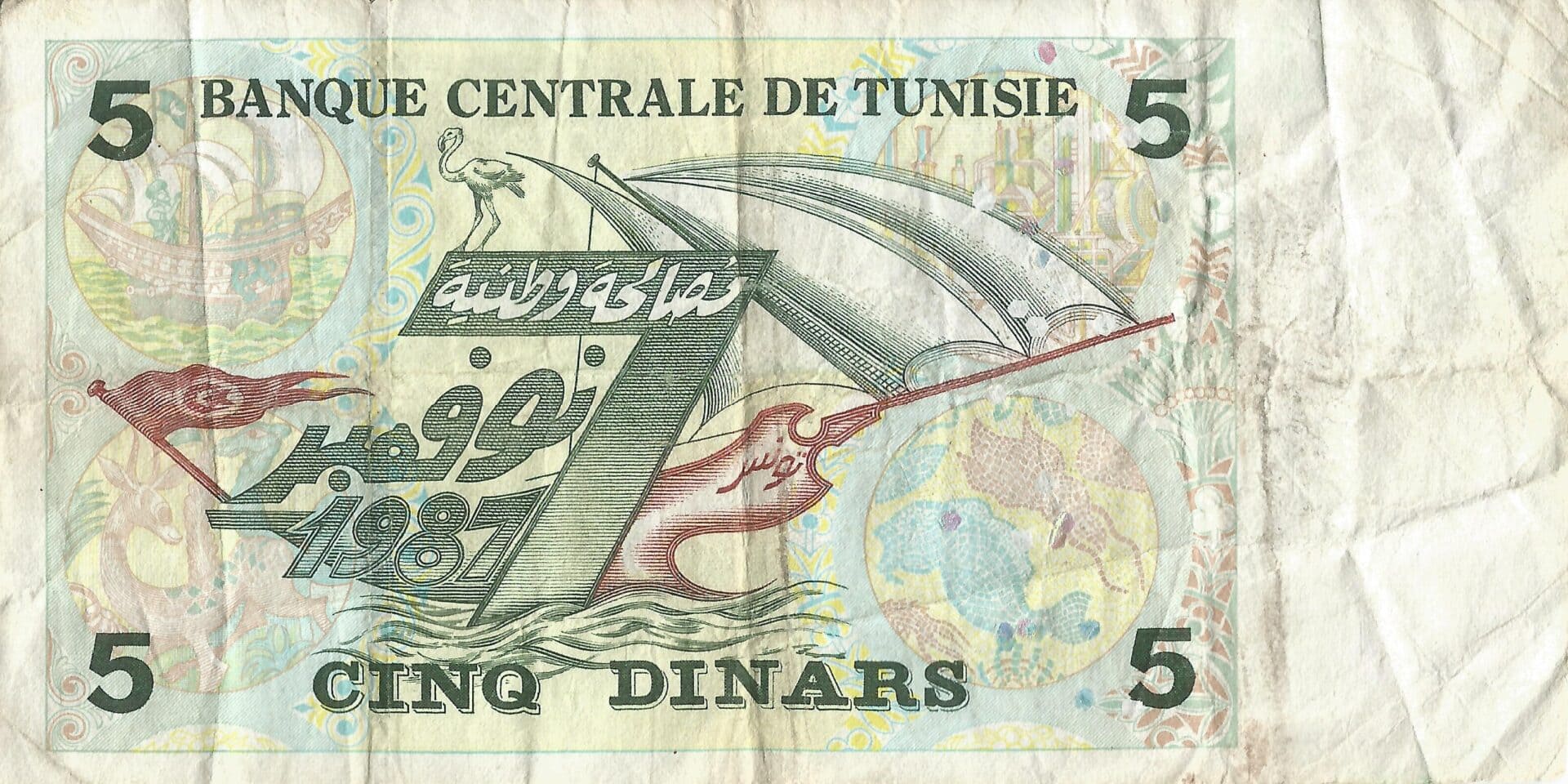 Túnez 18 Pick 86 Reverso