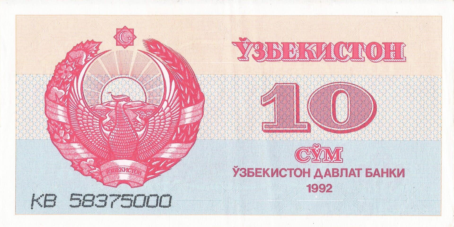 Uzbekistán 11 Pick 64a Anverso