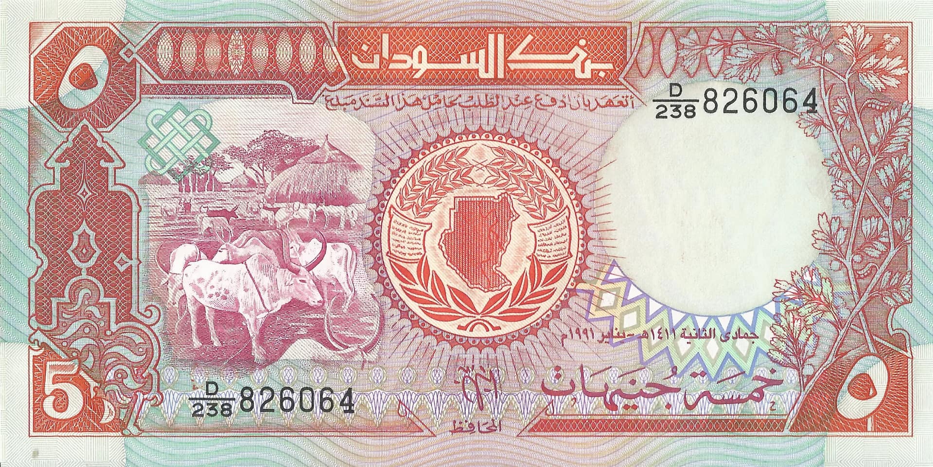 Sudán del Norte 19 Pick 45 Anverso scaled