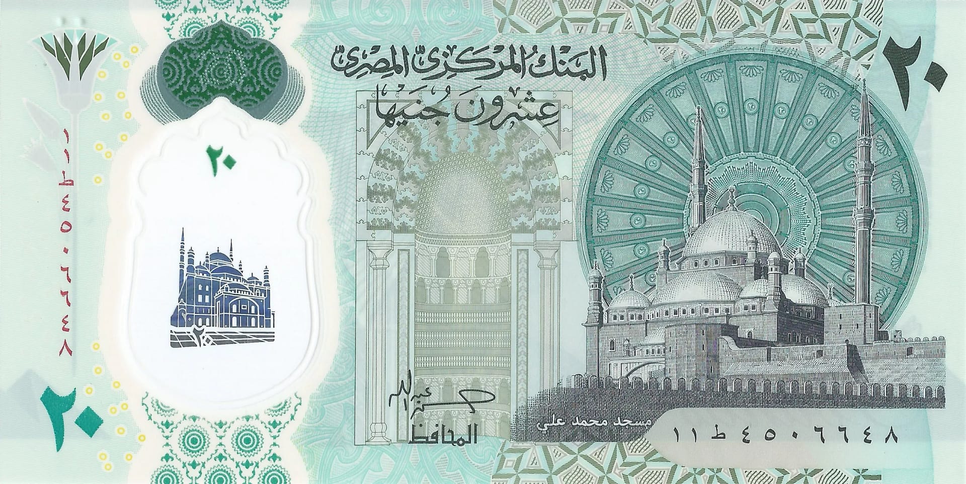 Egipto 50 Pick Nuevo P 82 Anverso scaled