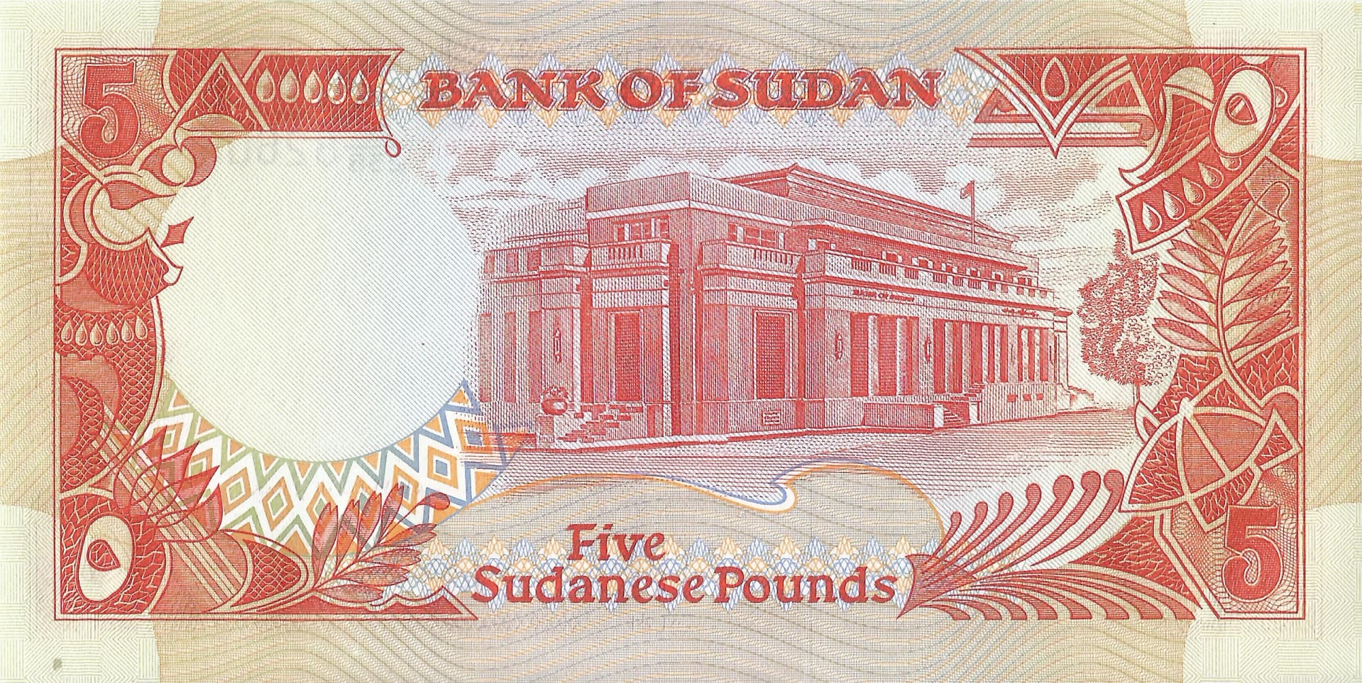 Sudán del Norte 20 Pick 45 Reverso scaled