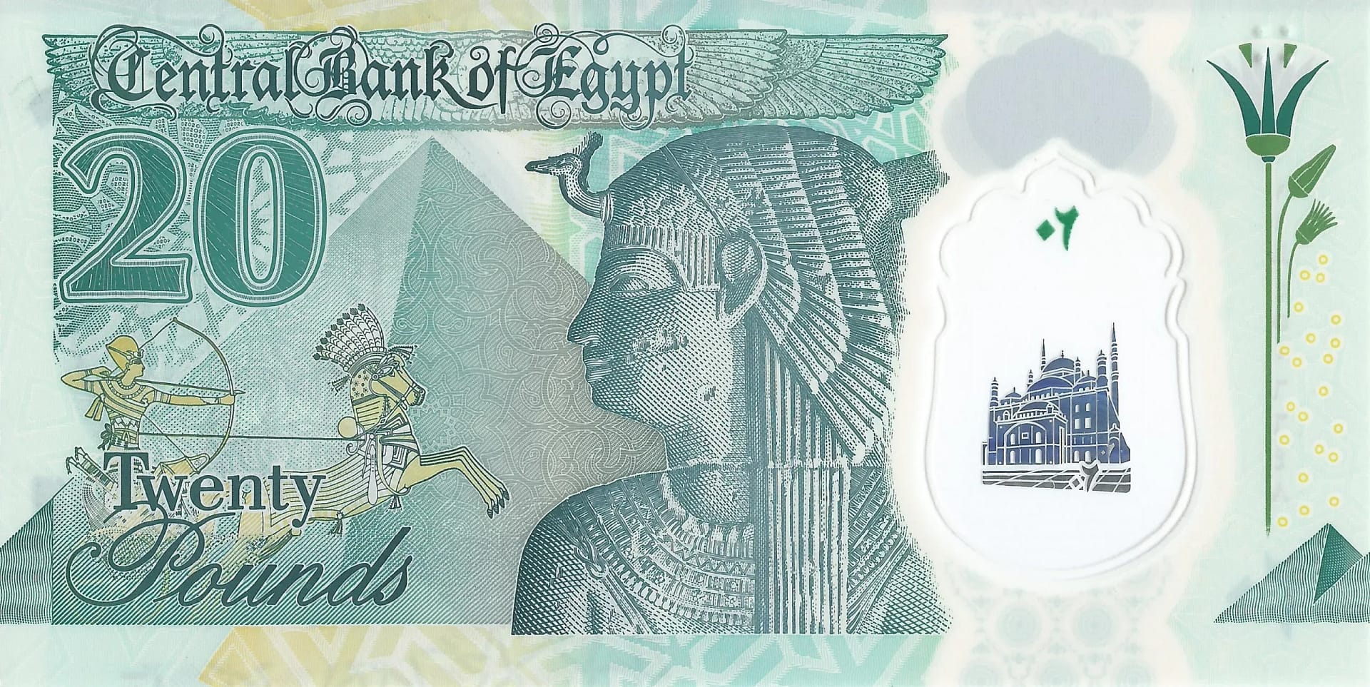 Egipto 51 Pick Nuevo P 82 Reverso scaled e1693237381676