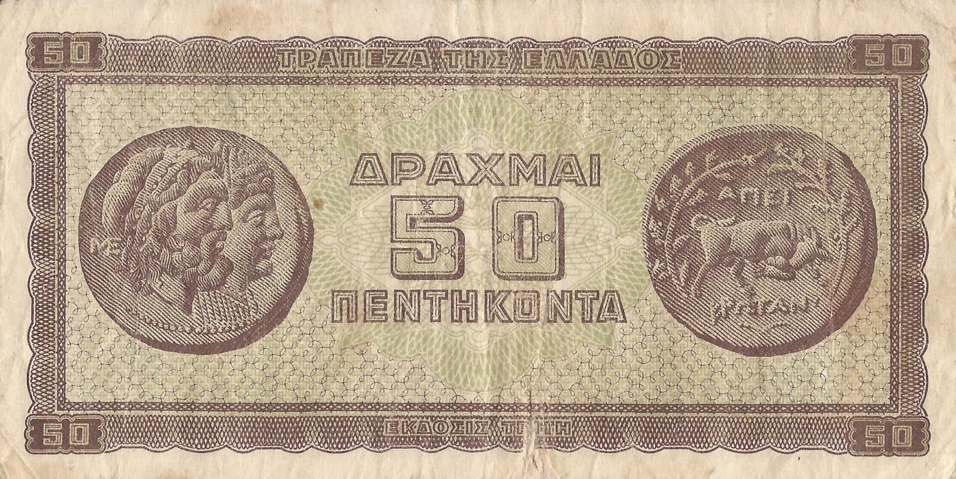 Grecia 32 Pick 121a Reverso