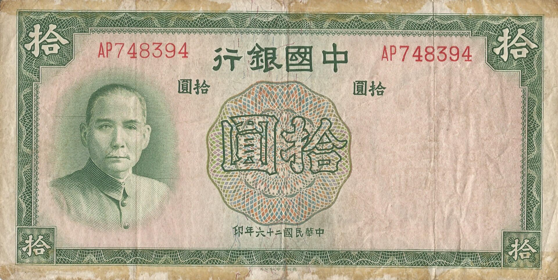 China - Banco de China 5 Pick 81 Anverso