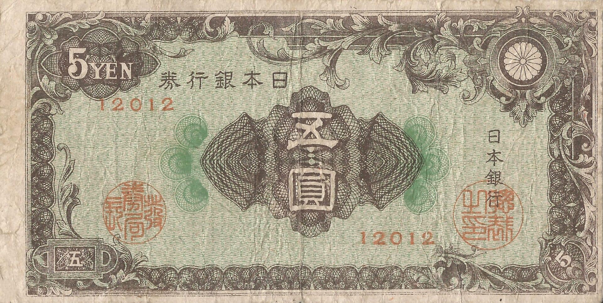 Japón 35 Pick 86 Anverso