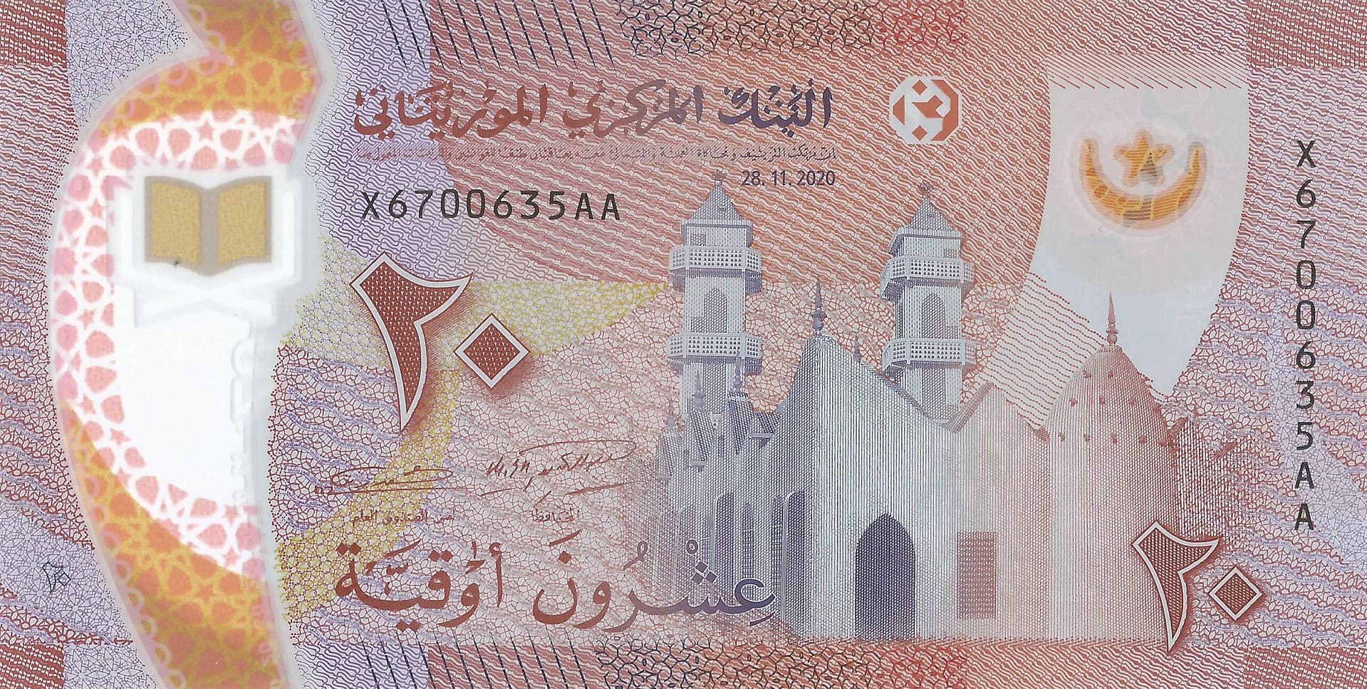 Mauritania 27 Pick Nuevo 28a Anverso scaled