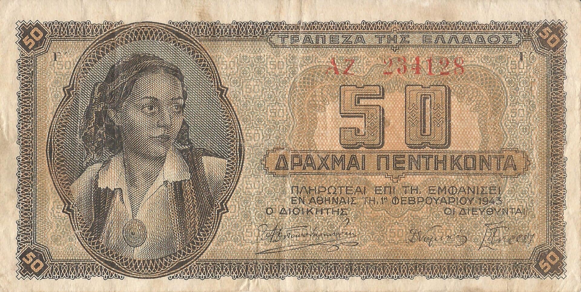 Grecia 31 Pick 121a Anverso