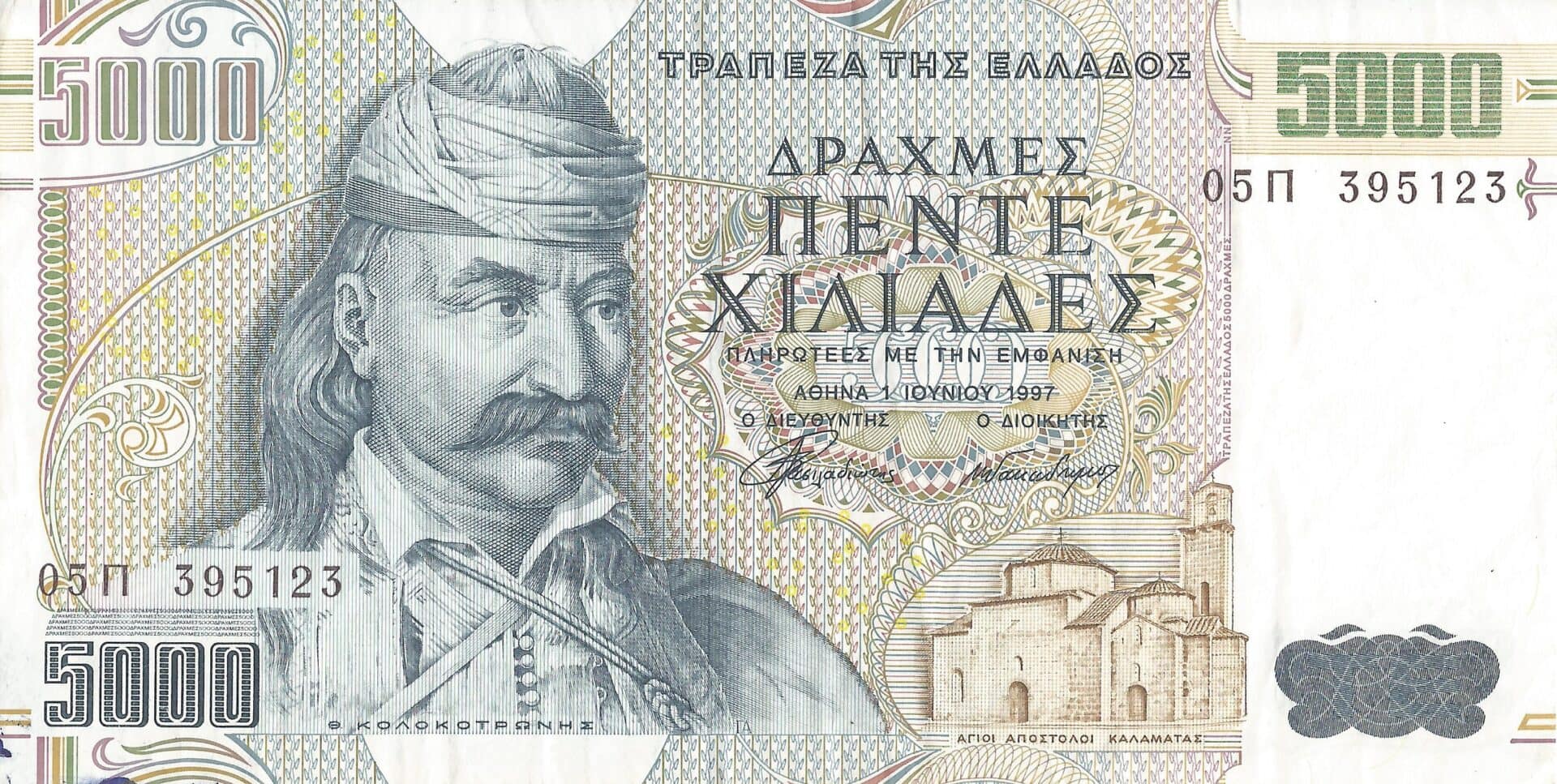 Grecia 75 Pick 205a Anverso