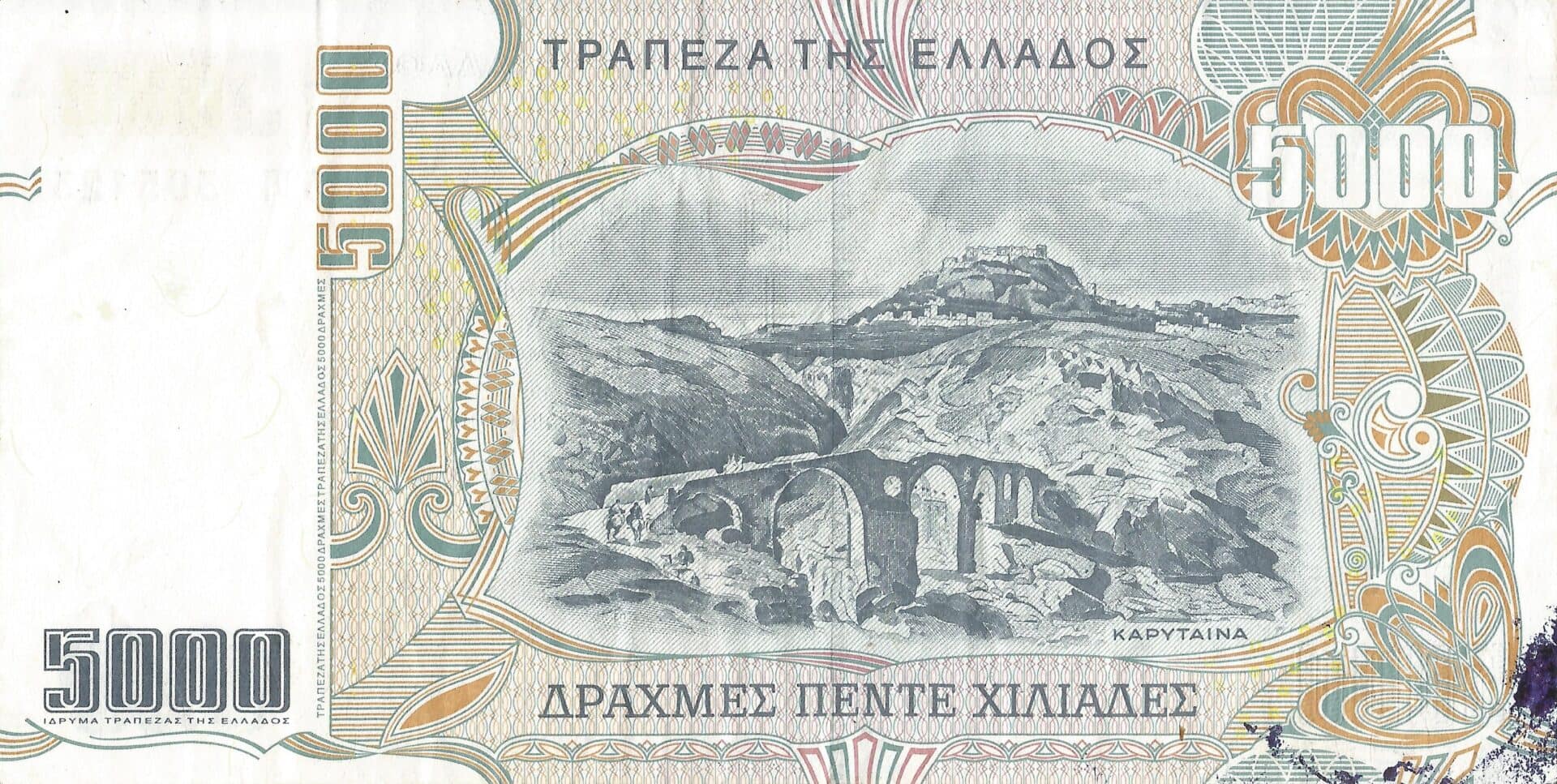 Grecia 76 Pick 205a Reverso