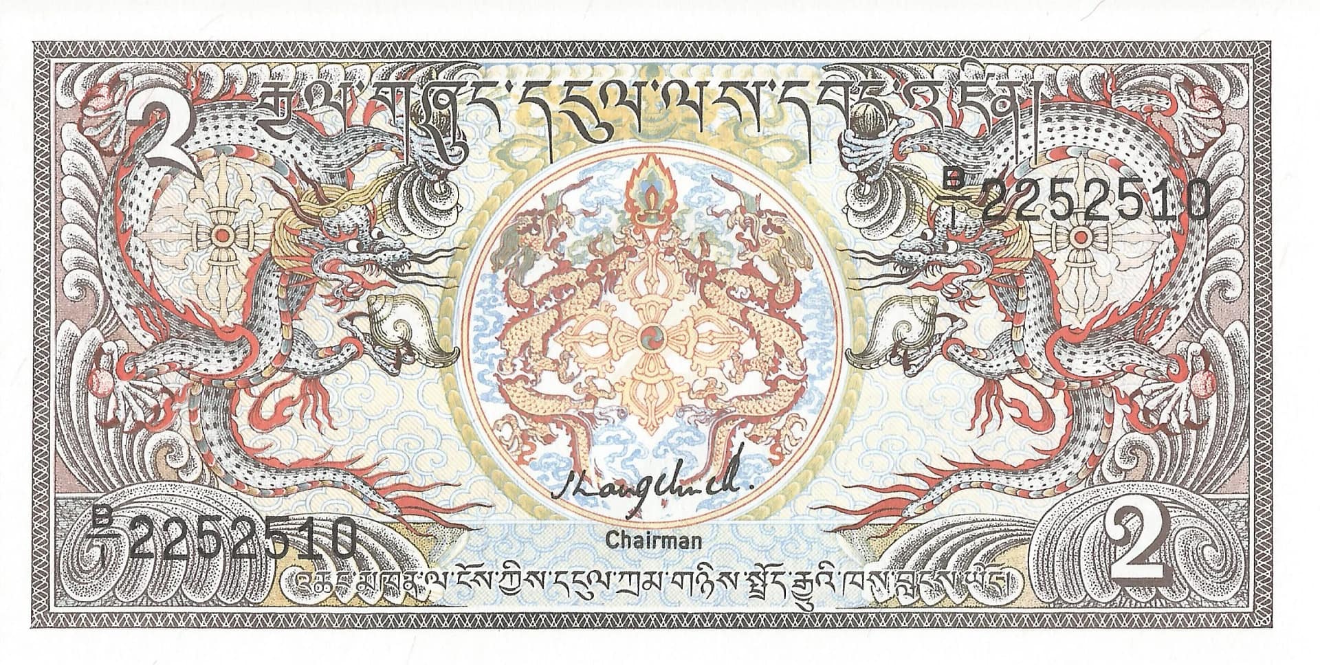 Bután 7 Pick 13 Anverso scaled