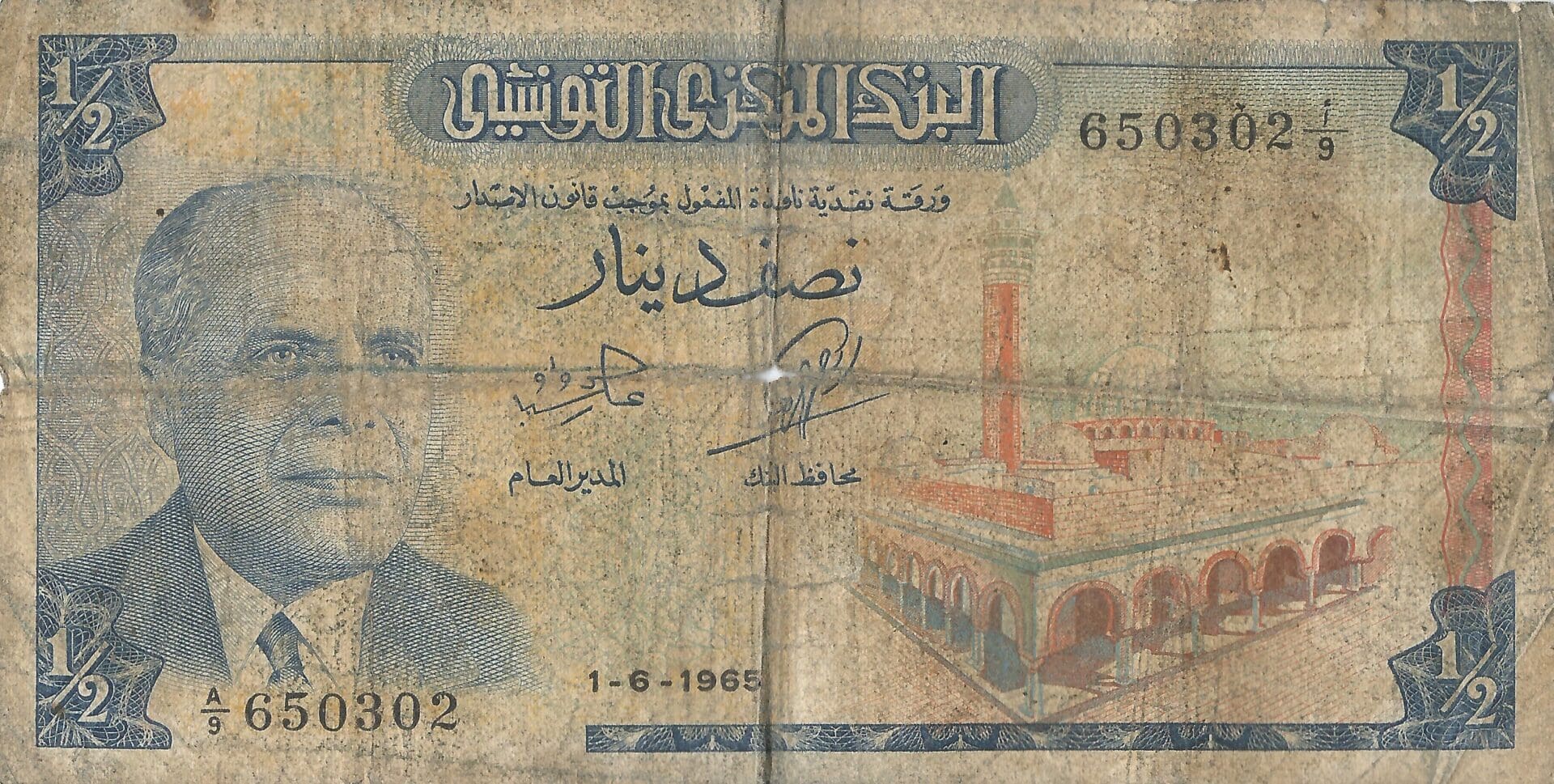 Túnez 9 Pick 62a Anverso