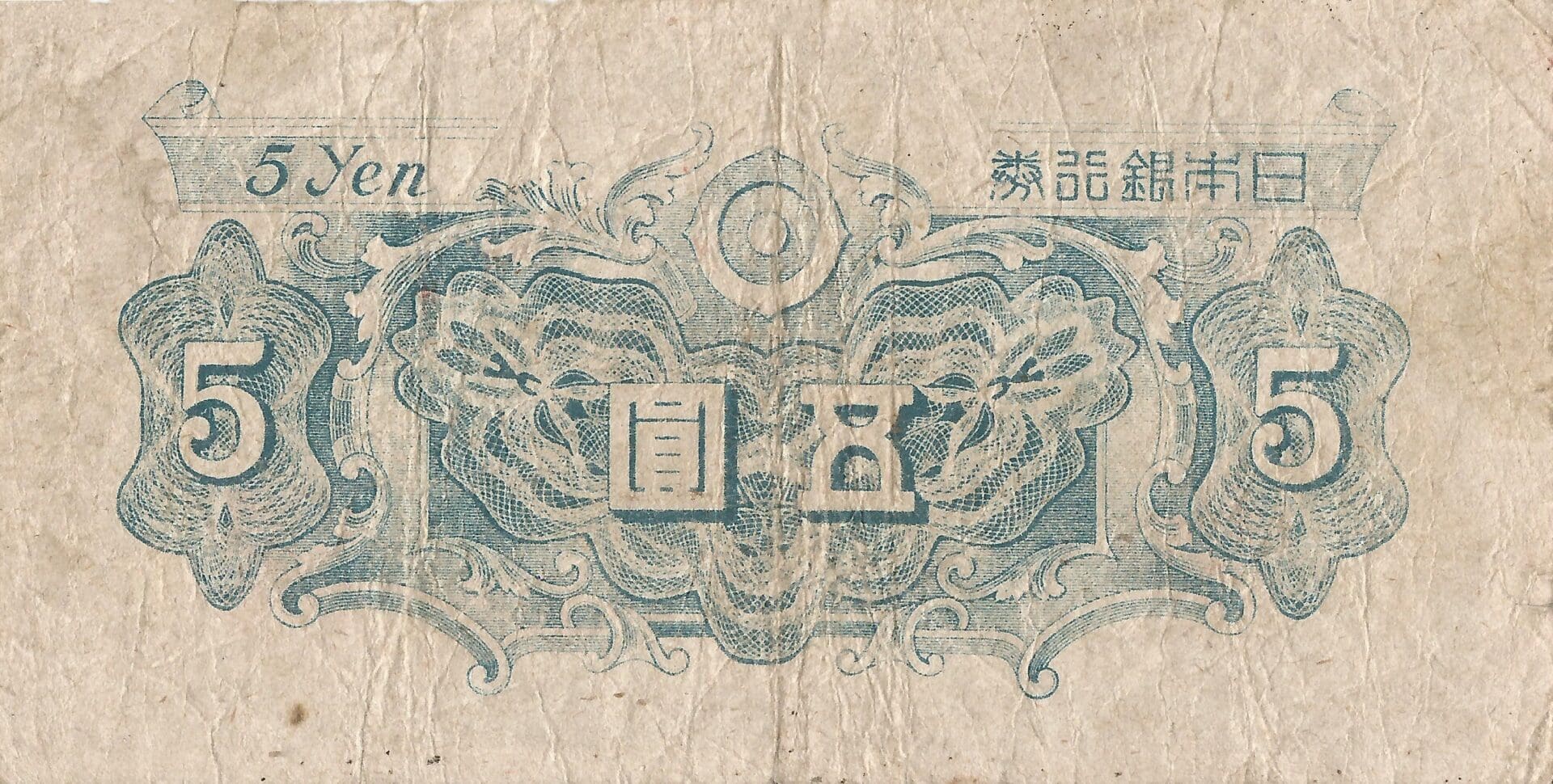 Japón 36 Pick 86 Reverso