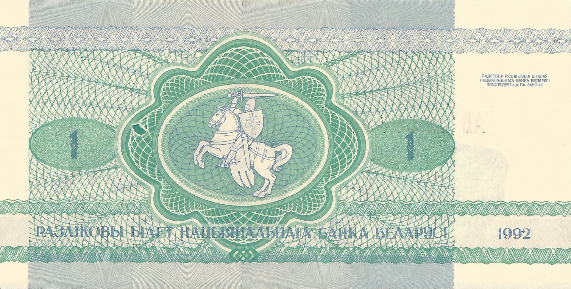 Belarus o Bielorrusia 8 Pick 2 Reverso 1