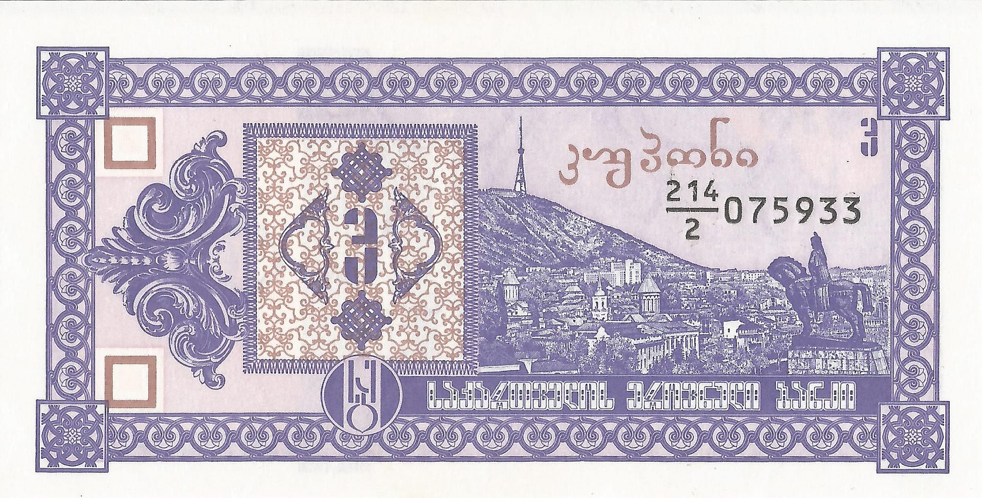 Georgia 7 Pick 34 Anverso 2