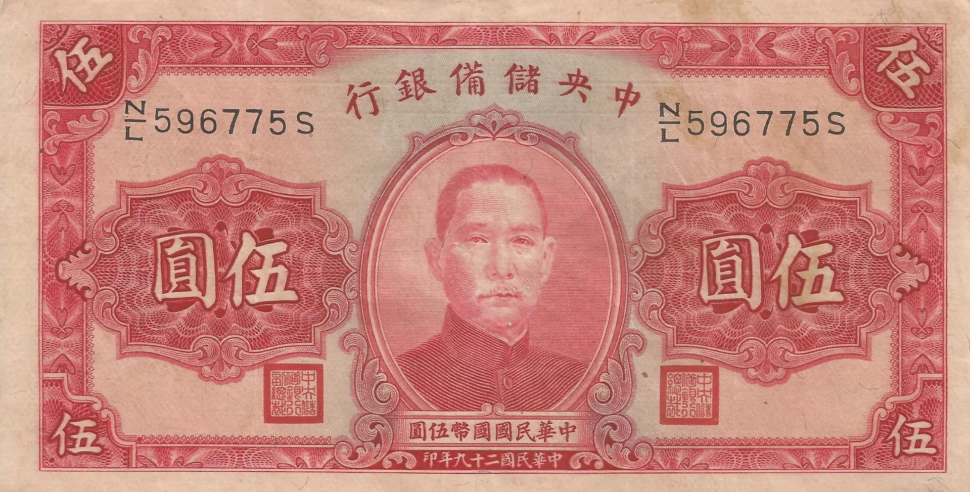 China Pick J10e Anverso scaled
