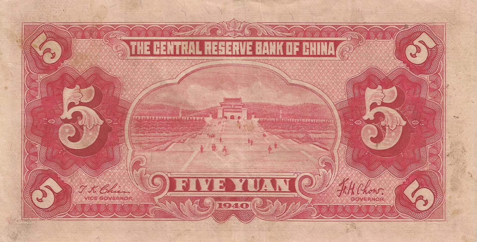 China - Central Reserve Bank of China 2 China Pick J10e Reverso scaled