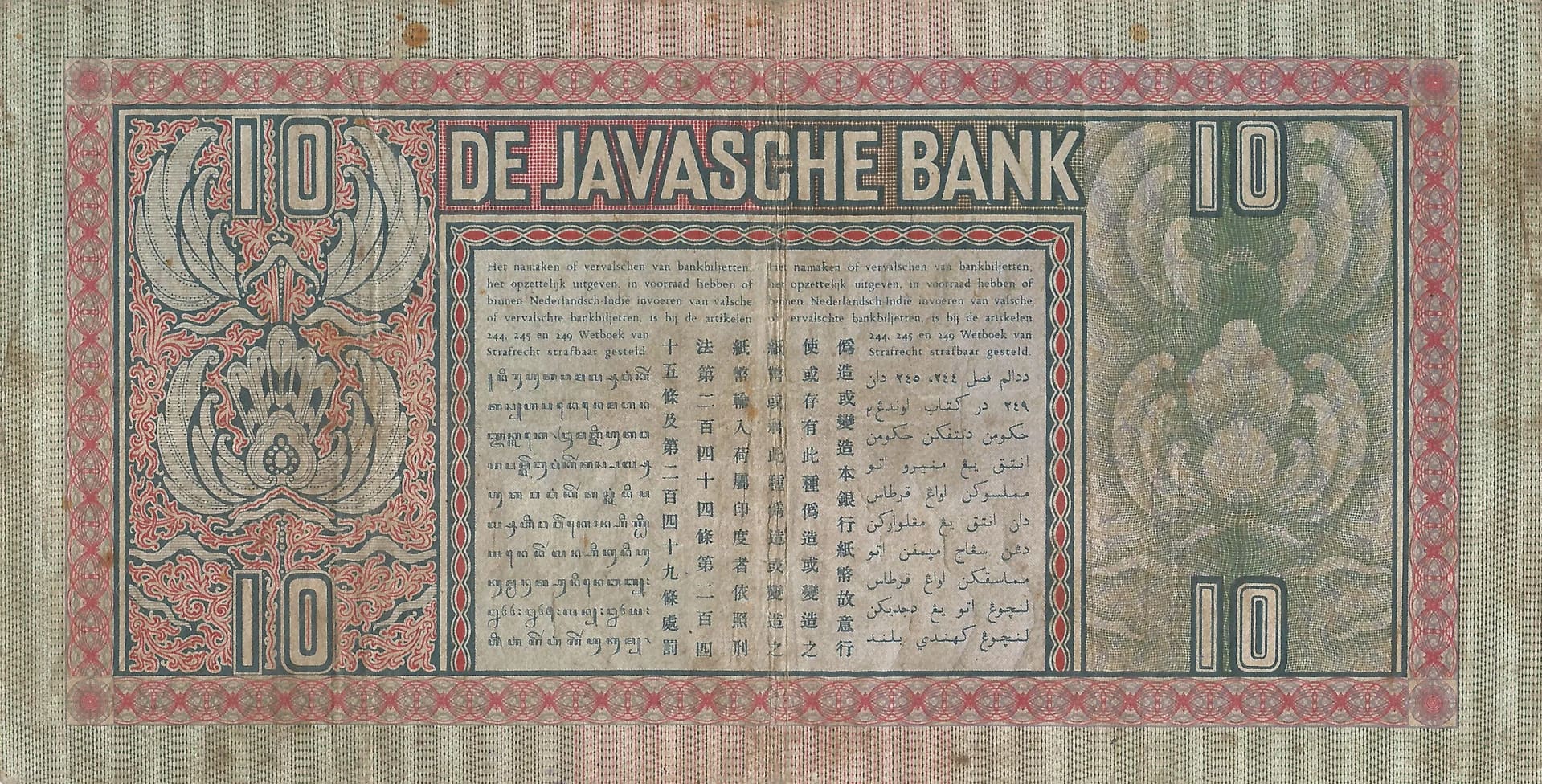 Indias Holandesas 5 Pick 79c.2 Reverso scaled
