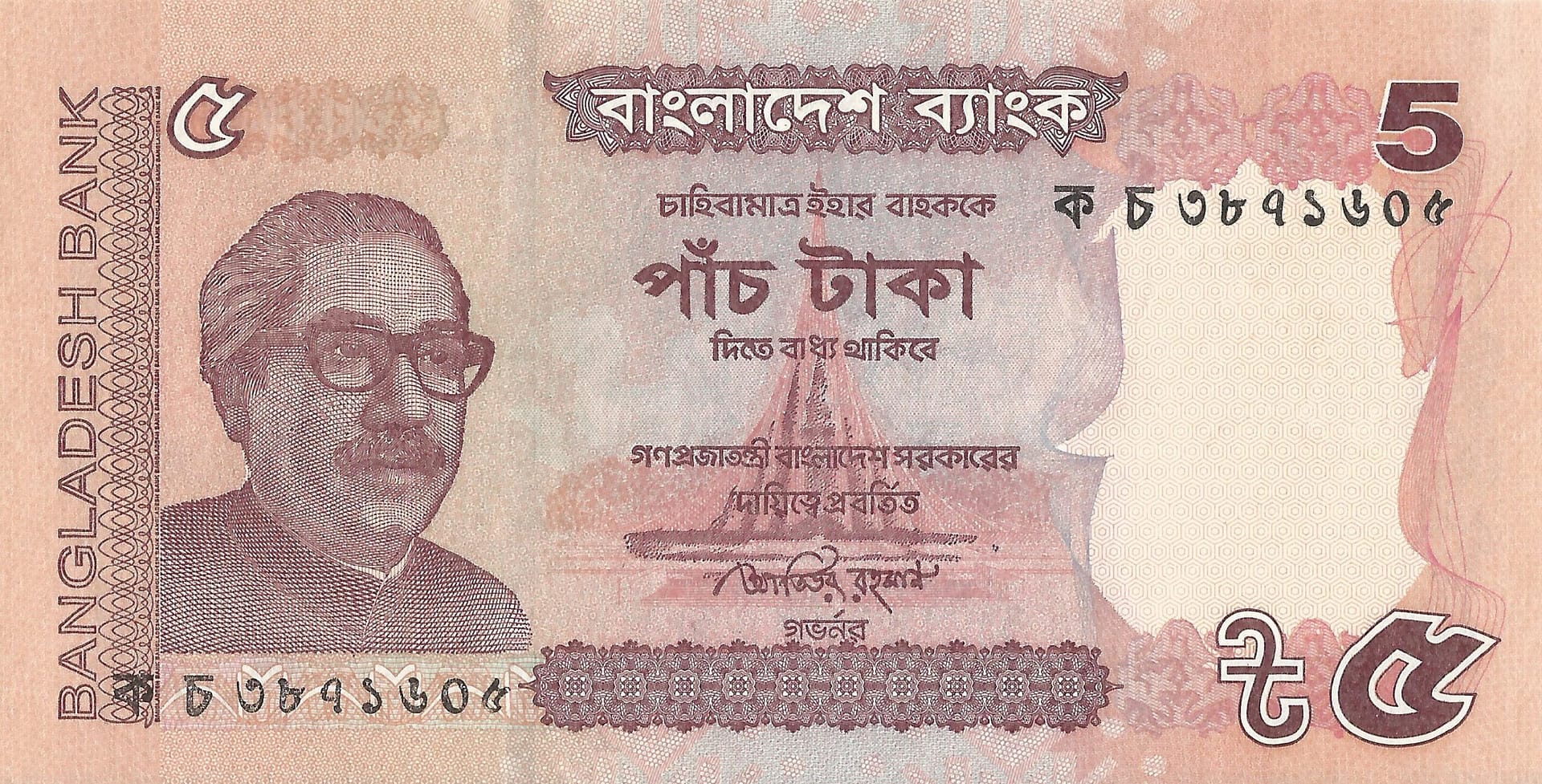 Bangladés 29 Pick 53a Anverso scaled