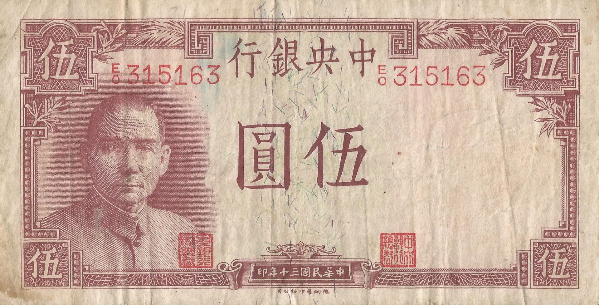 China - Banco Central de la República de China 15 Pick 235a.1 Anverso