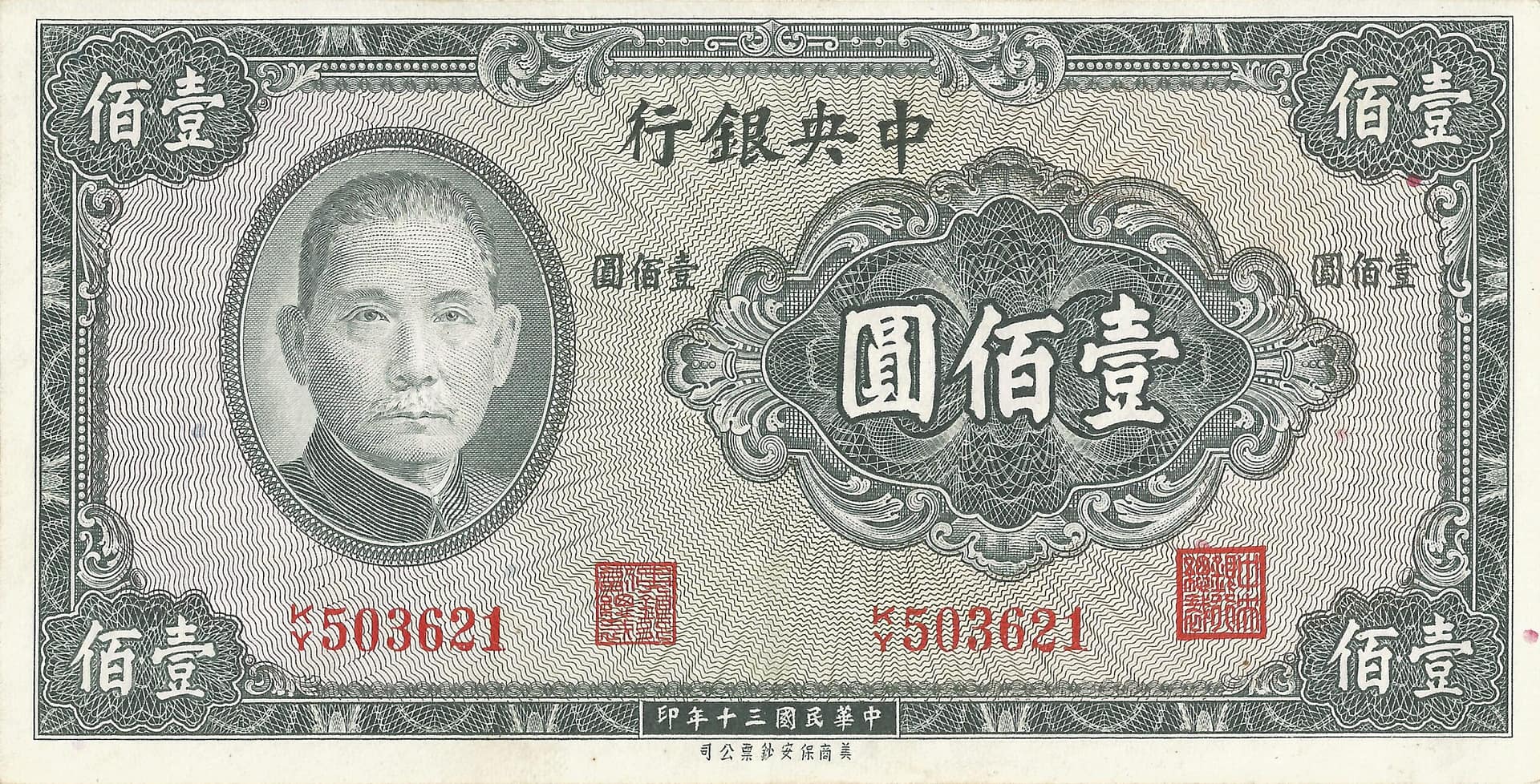 China - Banco Central de la República de China 15 Pick 243a Anverso 1 scaled