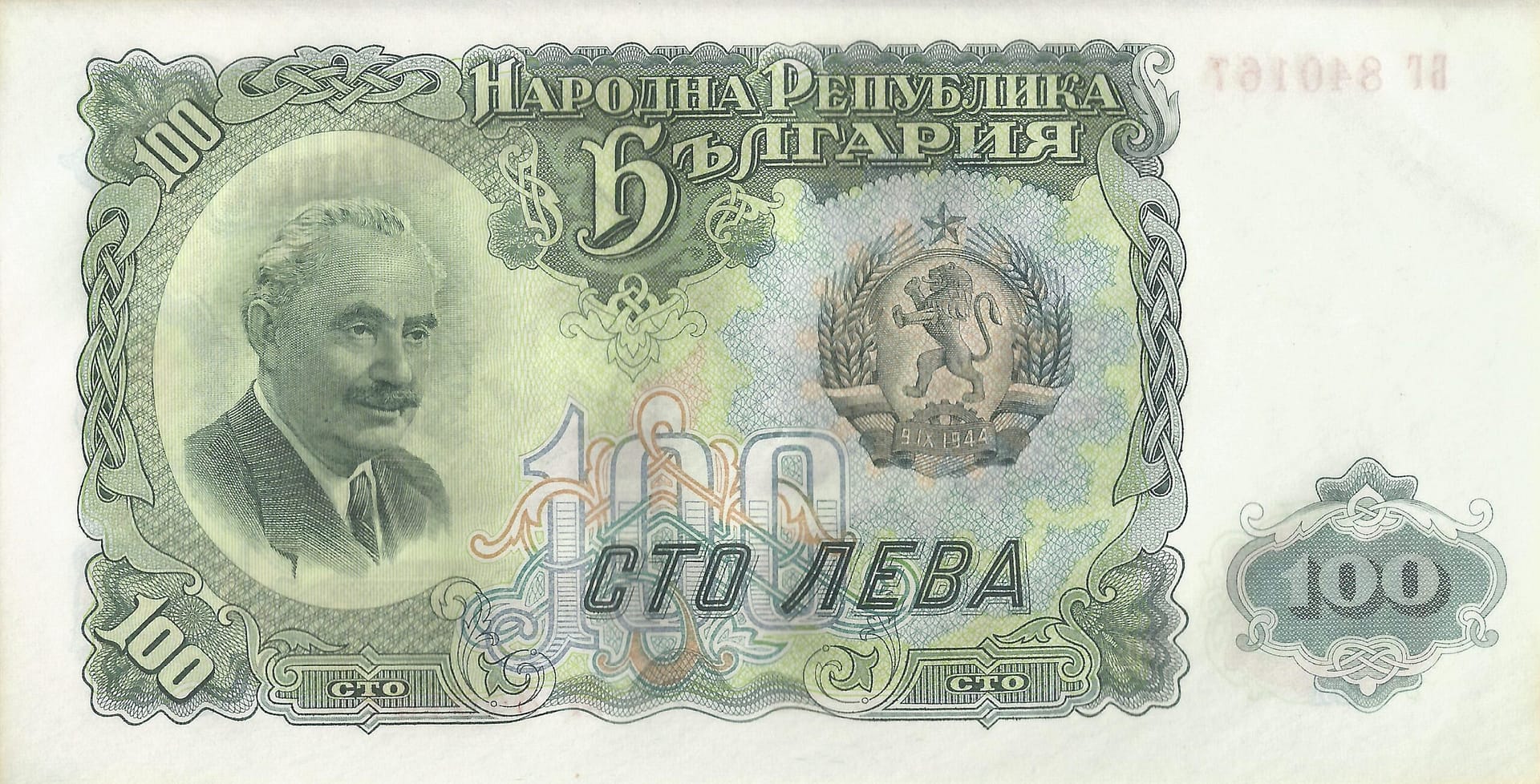 Bulgaria 30 Pick 86a Reverso 3 scaled